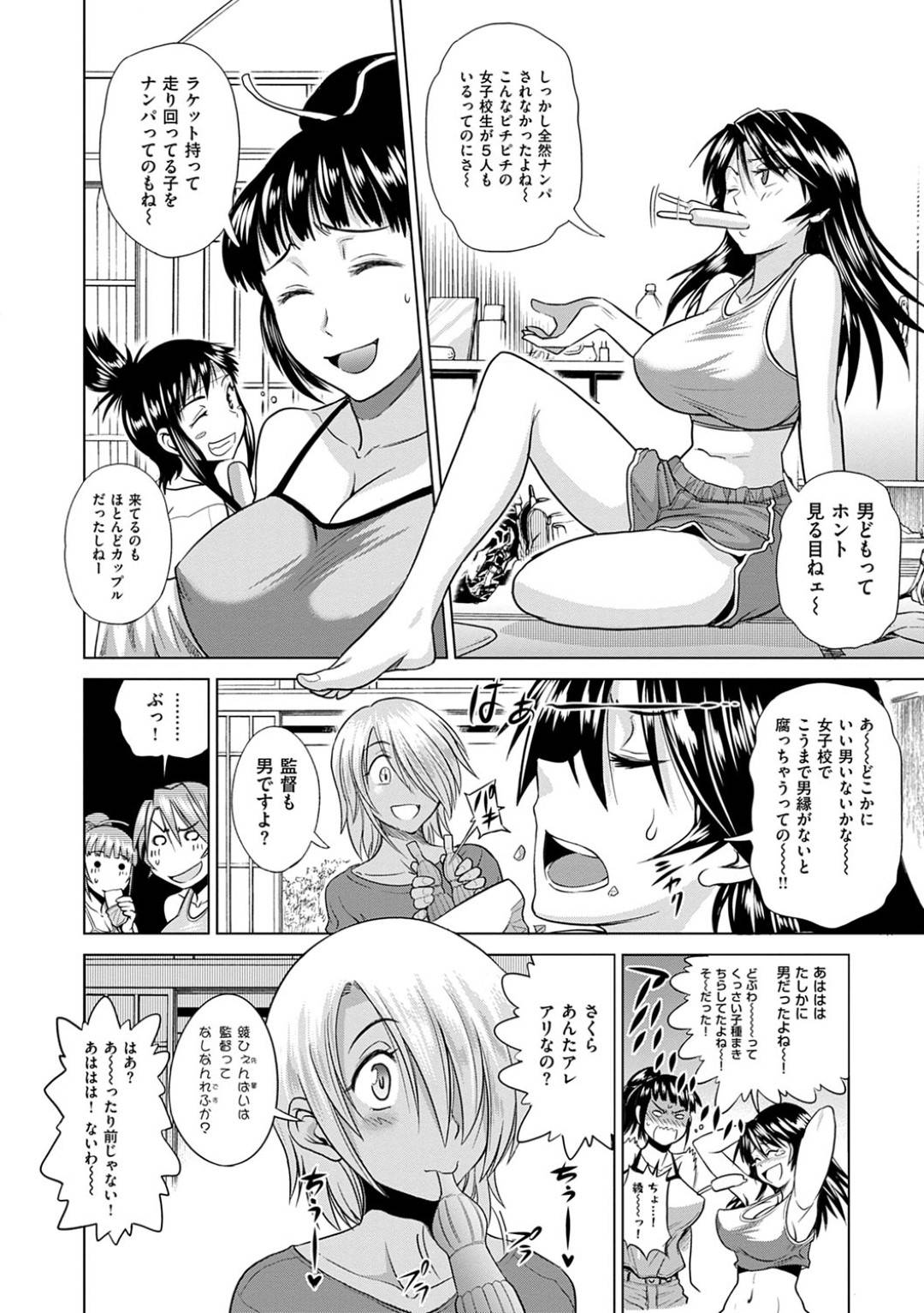 【エロ漫画】熱中症で倒れ先生に担ぎ込まれるラクロス部の美少女。誘惑されていちゃラブしながら生挿入するとハメキスしながら中出しされてトロ顔で絶頂アクメ堕ちしちゃう