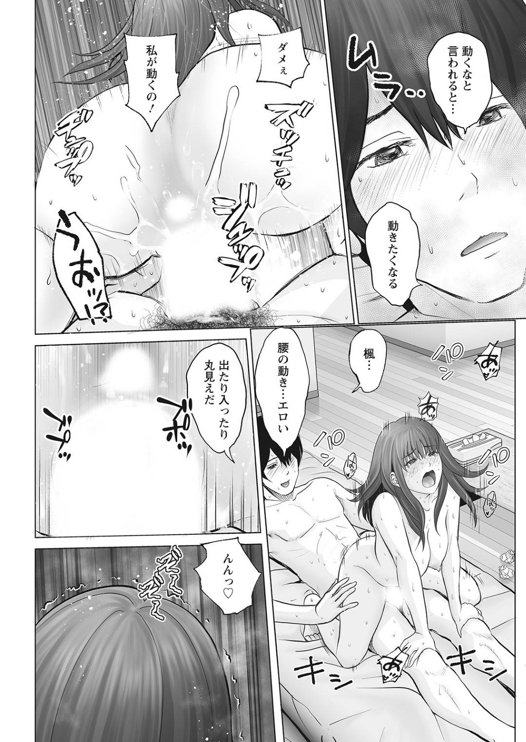 【エロ漫画】女体化した美少女に襲われちゃう爆乳の美少女。SMプレイで緊縛されたり玩具責めでレズセックスで絶頂イキ