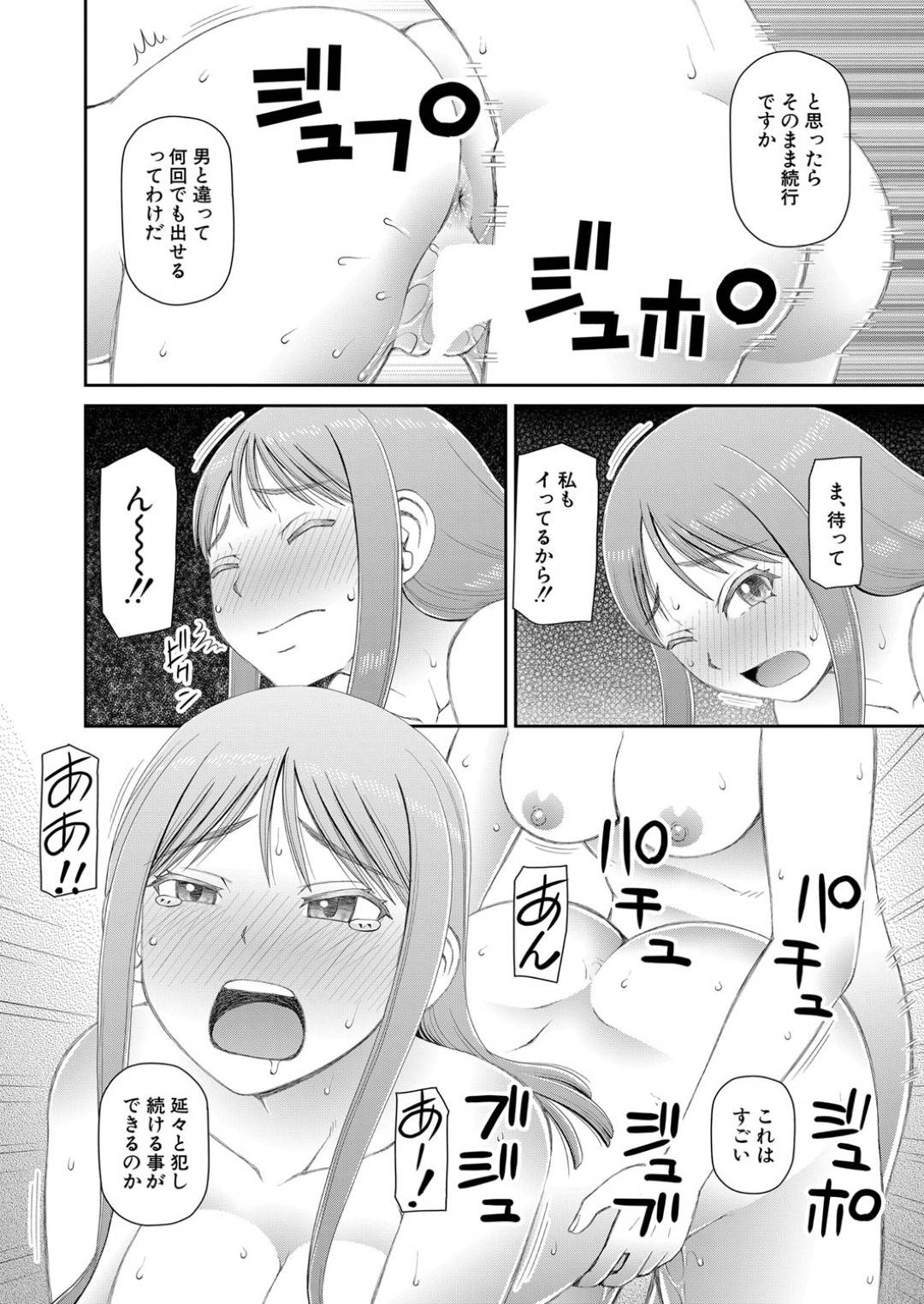 【エロ漫画】授業の一環で乱交し続けるふたなりJKたち…彼女たちはふたなりチンポでバックや騎乗位などの体位でヤりまくって絶頂！