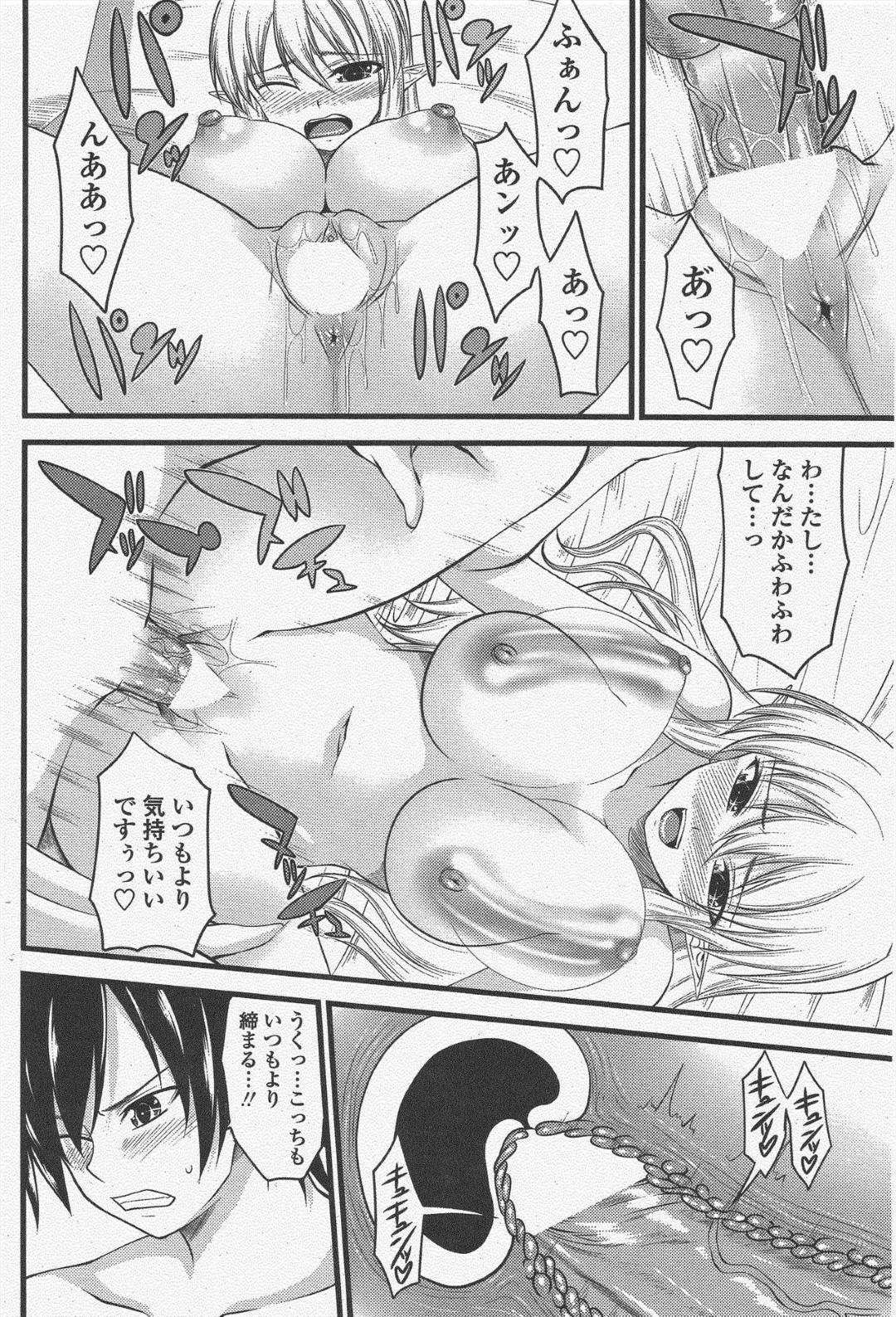 【エロ漫画】お互いに両想いと分かり嬉しい魔界の美女…イチャイチャとバックの中出しセックスでド変態なトロ顔になっちゃう！【アーセナル：クルルコントラスト！ contract#5】