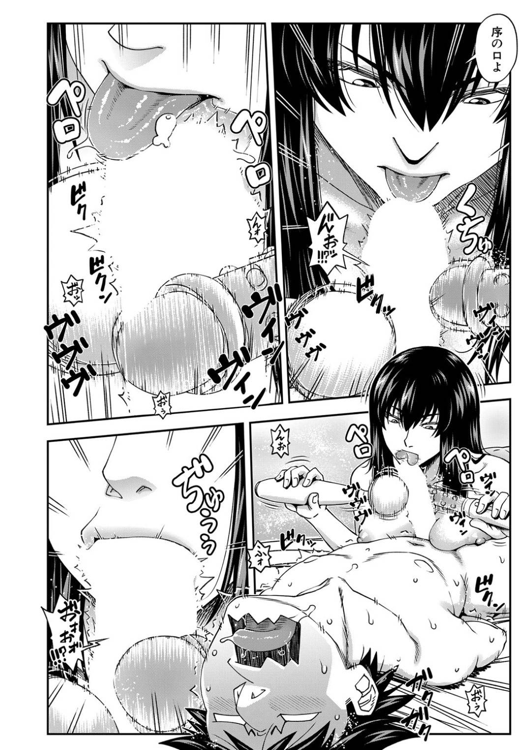 【エロ漫画】弟を逆に調教されちゃうエッチなお姉さん…フェラしたりしてトロ顔に近親相姦セックスしちゃう！【井雲泰助：姦喜アナザー】