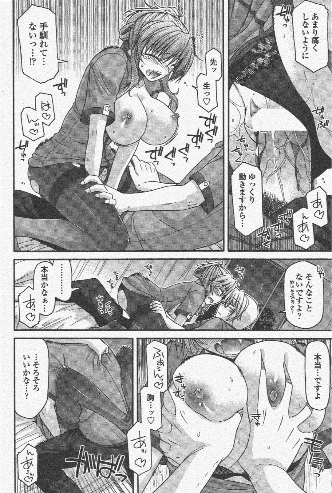 【エロ漫画】大好きな医者のことを襲っちゃうエッチなナース…イチャイチャとだいしゅきホールドの中出しセックスで処女喪失しちゃう！【宮社惣恭：正しい人の休ませかた】