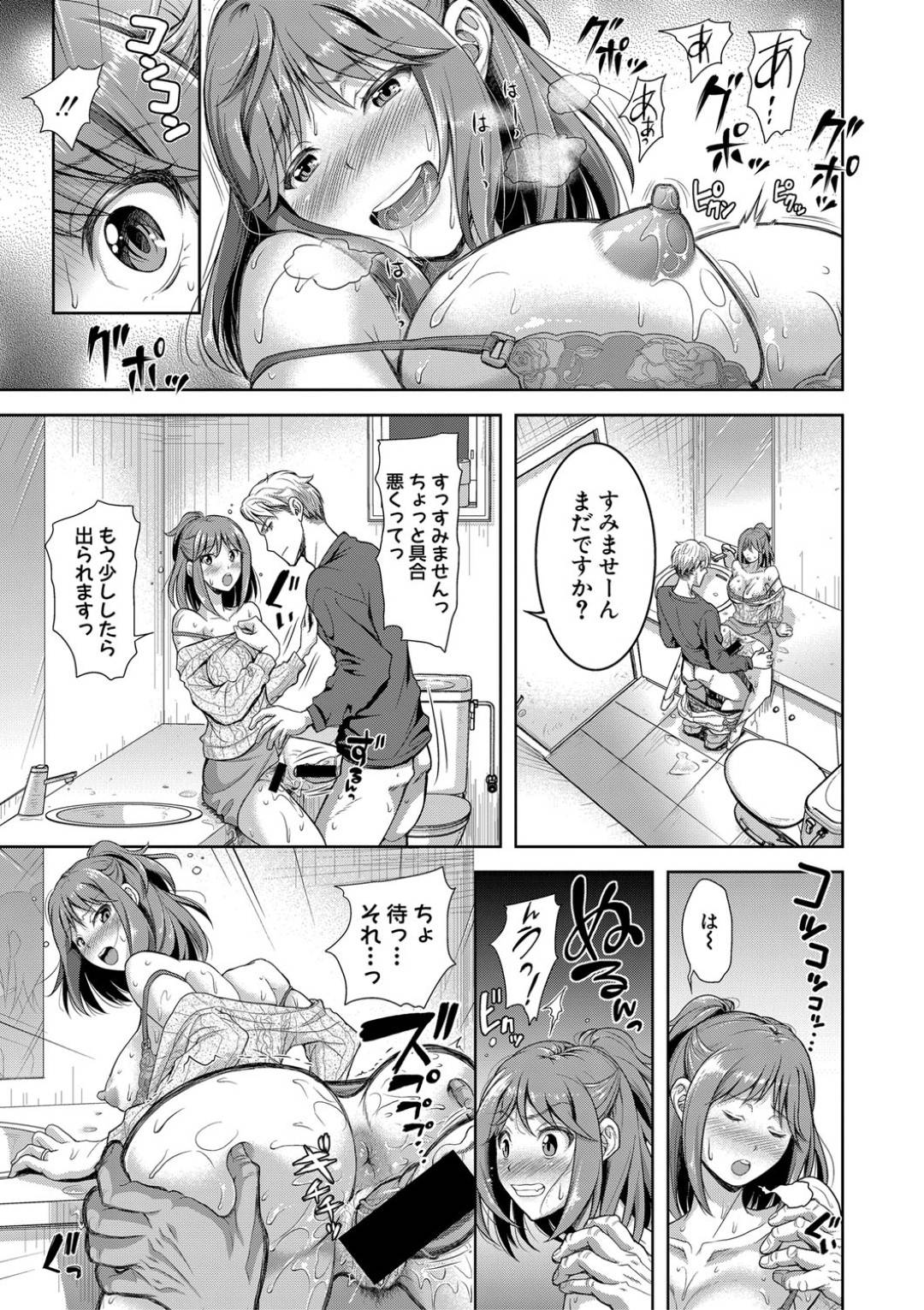【エロ漫画】同窓会で襲われちゃうグラマーな人妻…乳首責めされたりトロ顔の中出しセックスして寝取られちゃう！【シロノマロ：妻を同窓会にいかせたら 第1話 再会と刺激】