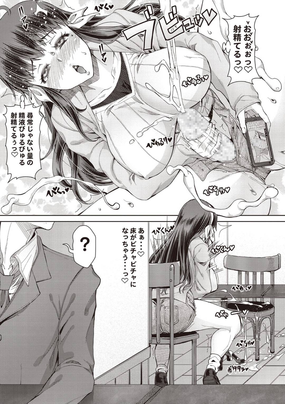 【エロ漫画】野外でオナニーにハマっちゃうふたなり美少女。手コキしたりド変態なトロ顔に野外セックスしちゃう！