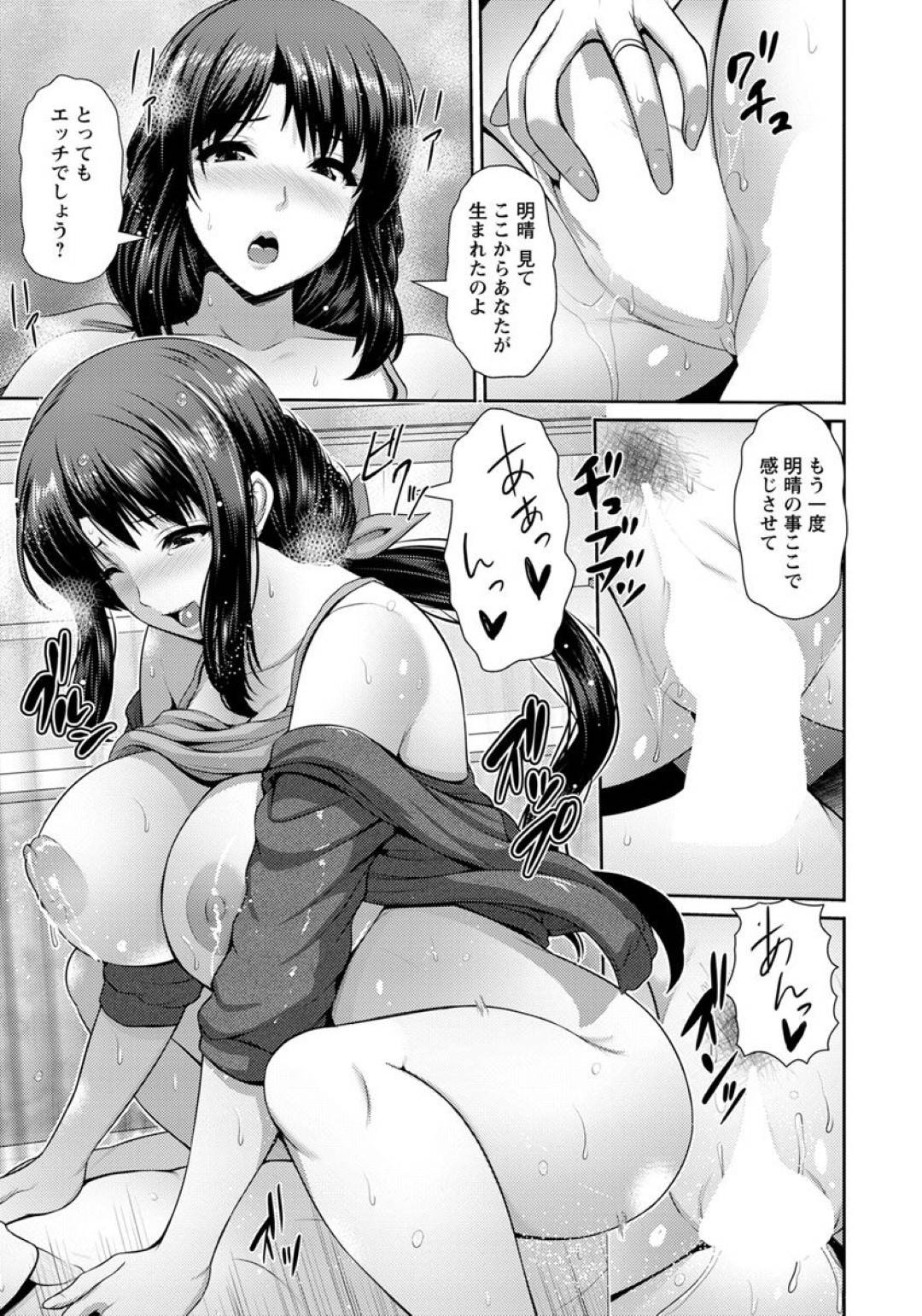 【エロ漫画】優しい息子を癒やしてあげるグラマーな巨乳の母親。パイズリや手コキで逆レイプで生ハメして近親相姦セックスで中出しアクメ