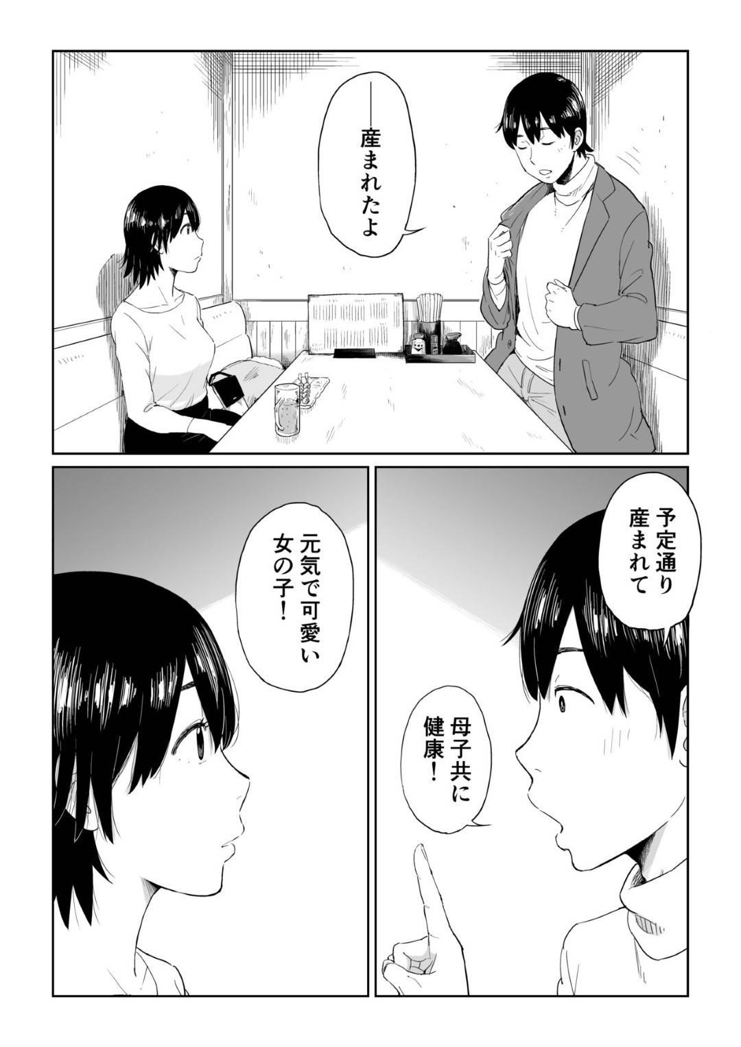 【エロ漫画】両想いなのにお互いにすれ違ってしまったかわいい美女…イチャイチャとだいしゅきホールドの中出しセックスでトロ顔になっちゃう！【しおじ：六畳一間の花嫁】