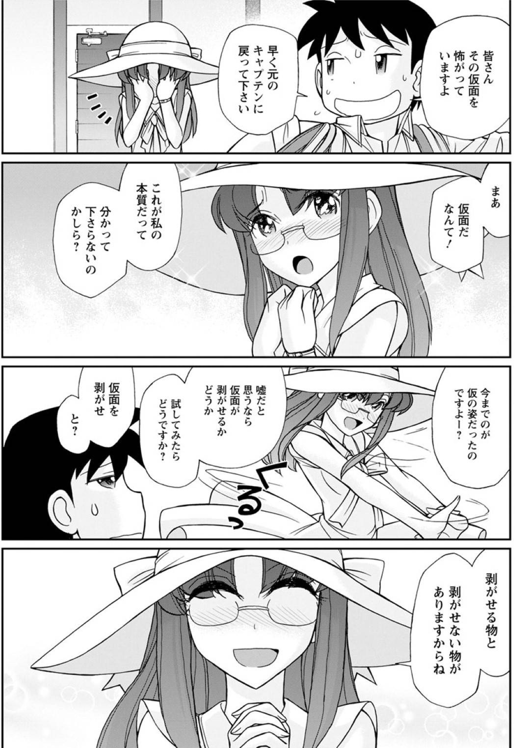 【エロ漫画】お嬢様ぶるムッツリスケベなメガネの美少女。バックの中出しセックスされド変態なトロ顔になっちゃう