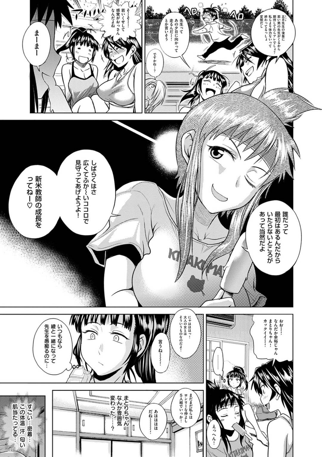 【エロ漫画】熱中症で倒れ先生に担ぎ込まれるラクロス部の美少女。誘惑されていちゃラブしながら生挿入するとハメキスしながら中出しされてトロ顔で絶頂アクメ堕ちしちゃう