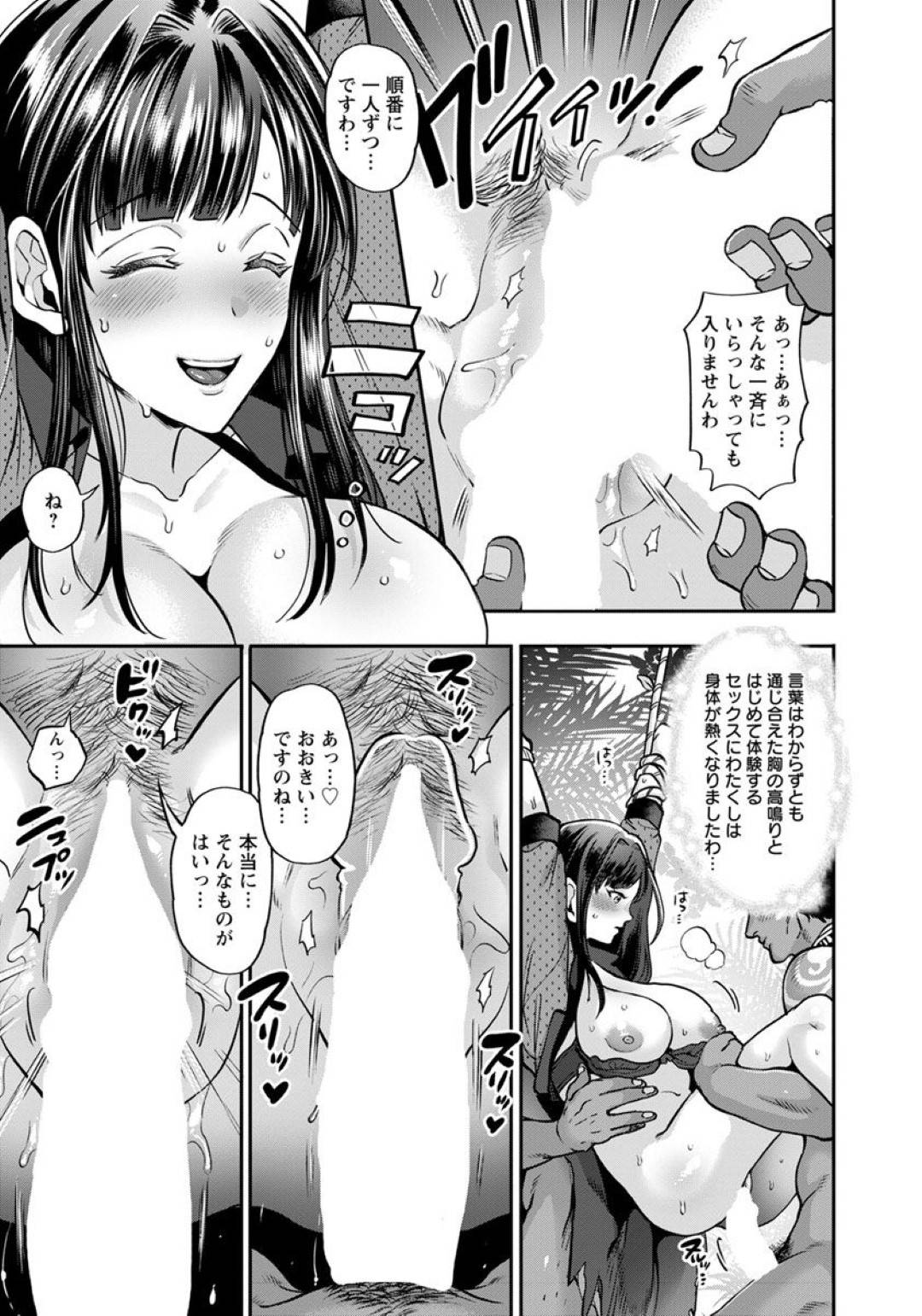 【エロ漫画】孕みたいエッチなエロ下着のお姉さん…逆レイプにイチャイチャとフェラしたりトロ顔の中出しセックスで快楽堕ちしちゃう！【鬼島大車輪：淫絶!!孕ませ島】