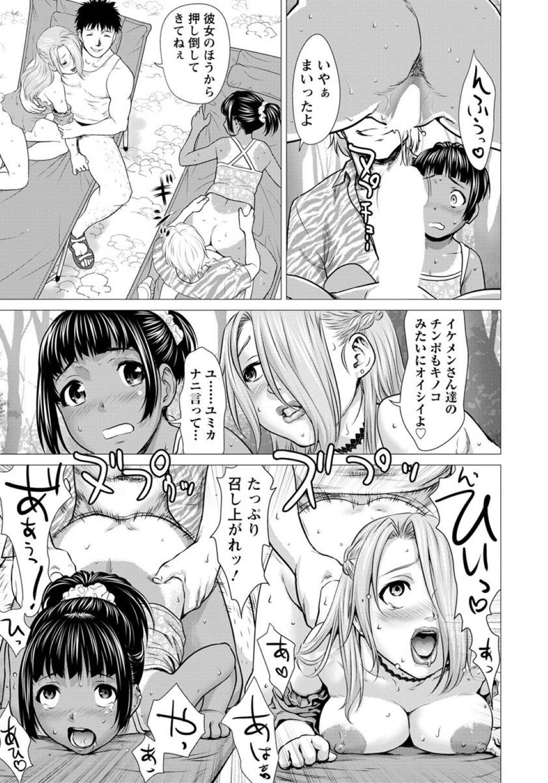 【エロ漫画】バーベキュー中にセックスしちゃうビッチな美少女たち。バックや騎乗位をされ乱交中出しセックスで絶頂イキしちゃう