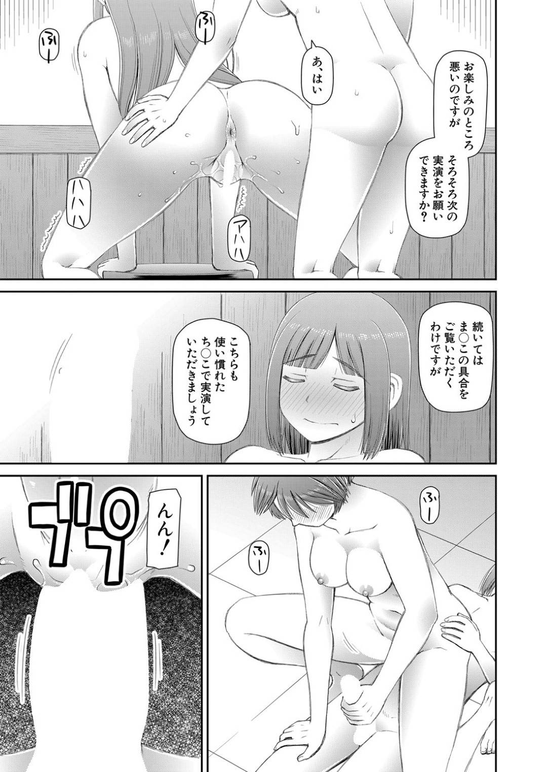 【エロ漫画】授業の一環で乱交し続けるふたなりJKたち…彼女たちはふたなりチンポでバックや騎乗位などの体位でヤりまくって絶頂！