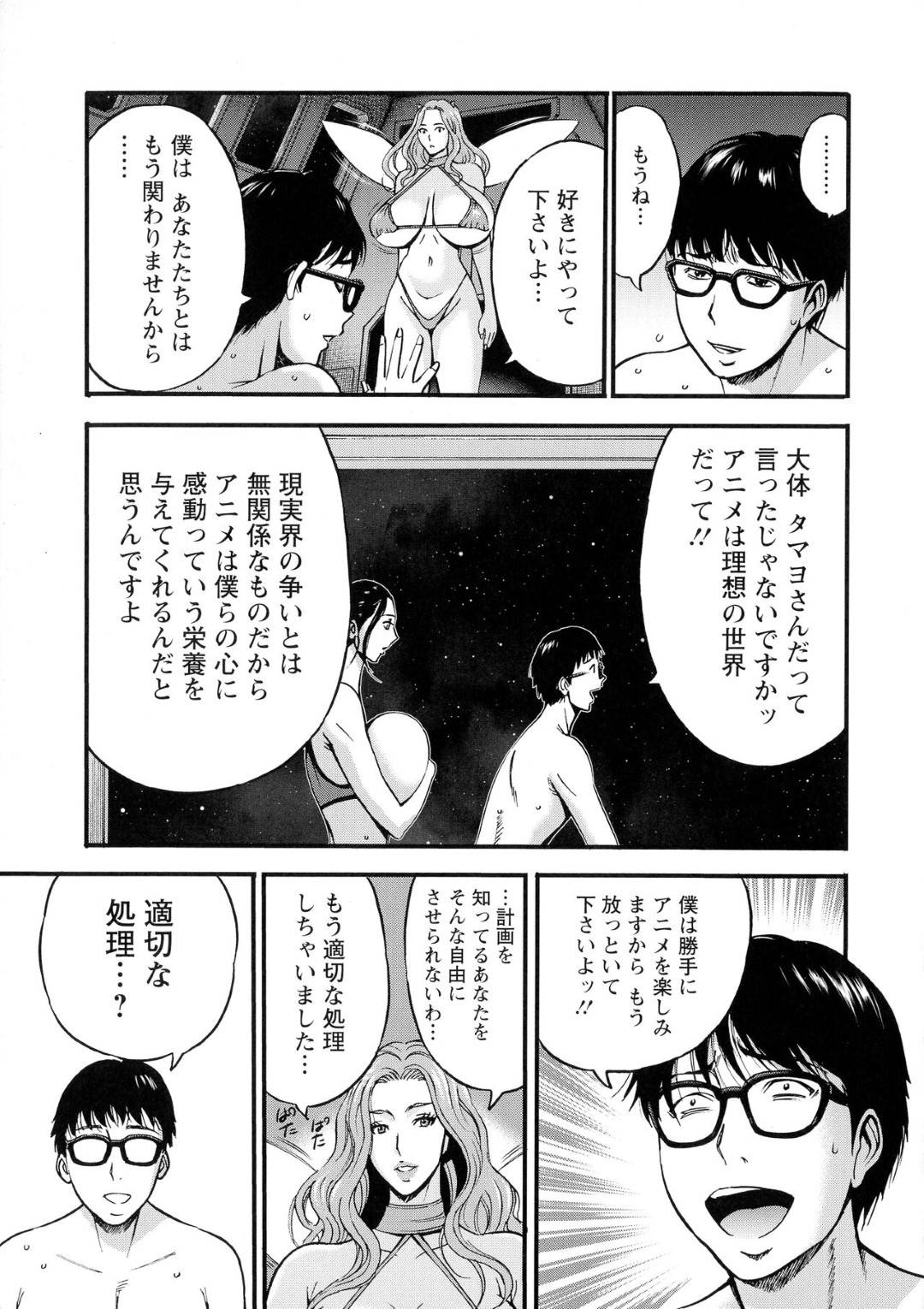 【エロ漫画】無事に生還して部下といちゃラブセックスする巨乳艦長。乳首舐めや手マンをされてバックでガン突きされて中出しセックスでトロ顔でアクメ堕ちしちゃう