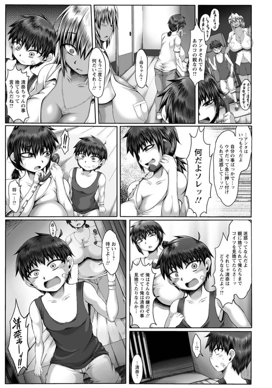 【エロ漫画】爆乳を見せてショタを誘惑しちゃう褐色系の黒ギャルお姉さん。生ハメ騎乗位やパイズリでイカせて逆レイプしちゃう