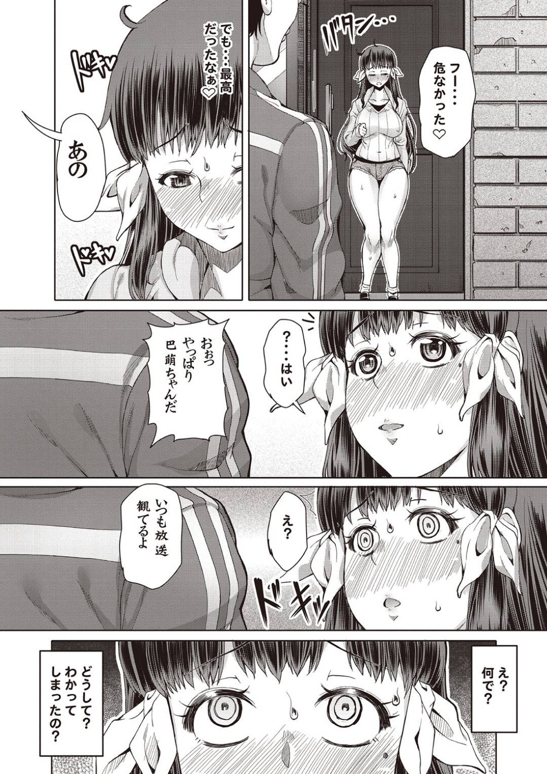 【エロ漫画】野外でオナニーにハマっちゃうふたなり美少女。手コキしたりド変態なトロ顔に野外セックスしちゃう！