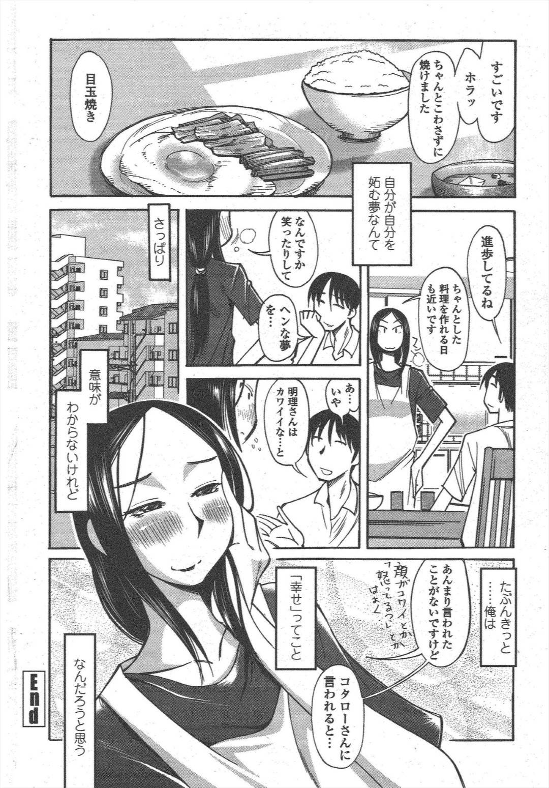 【エロ漫画】帰宅早々キスをせがむ美人すぎるエロかわいい人妻。後ろからおっぱいを揉まれ挿入をせがまれバックでいちゃラブセックスでトロ顔で中出しされちゃう