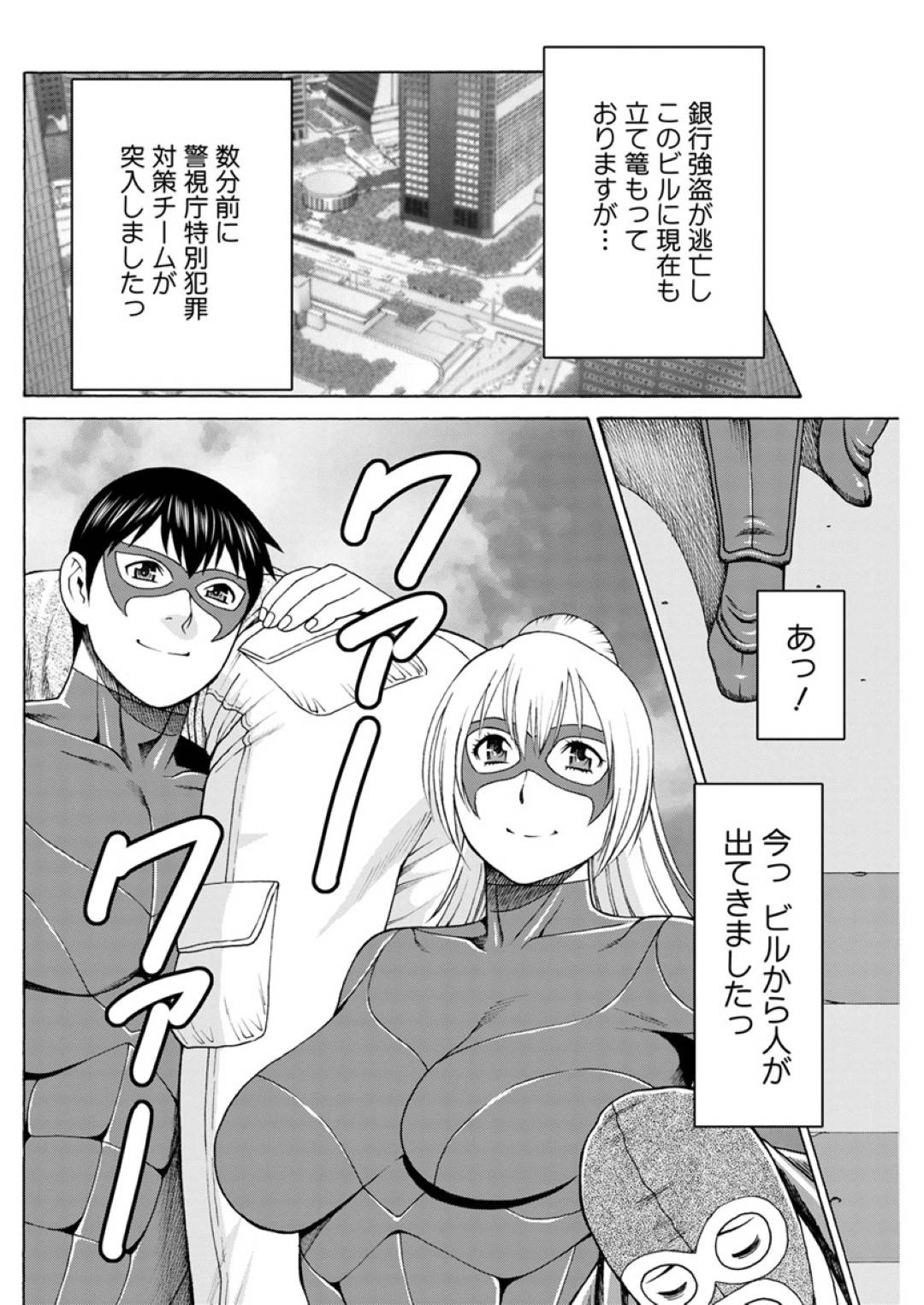 【エロ漫画】夫が二人目になってしまうグラマーな人妻…イチャイチャとだいしゅきホールドの中出しセックスしちゃう！【タカスギコウ：レディ・フローラル 最終話】