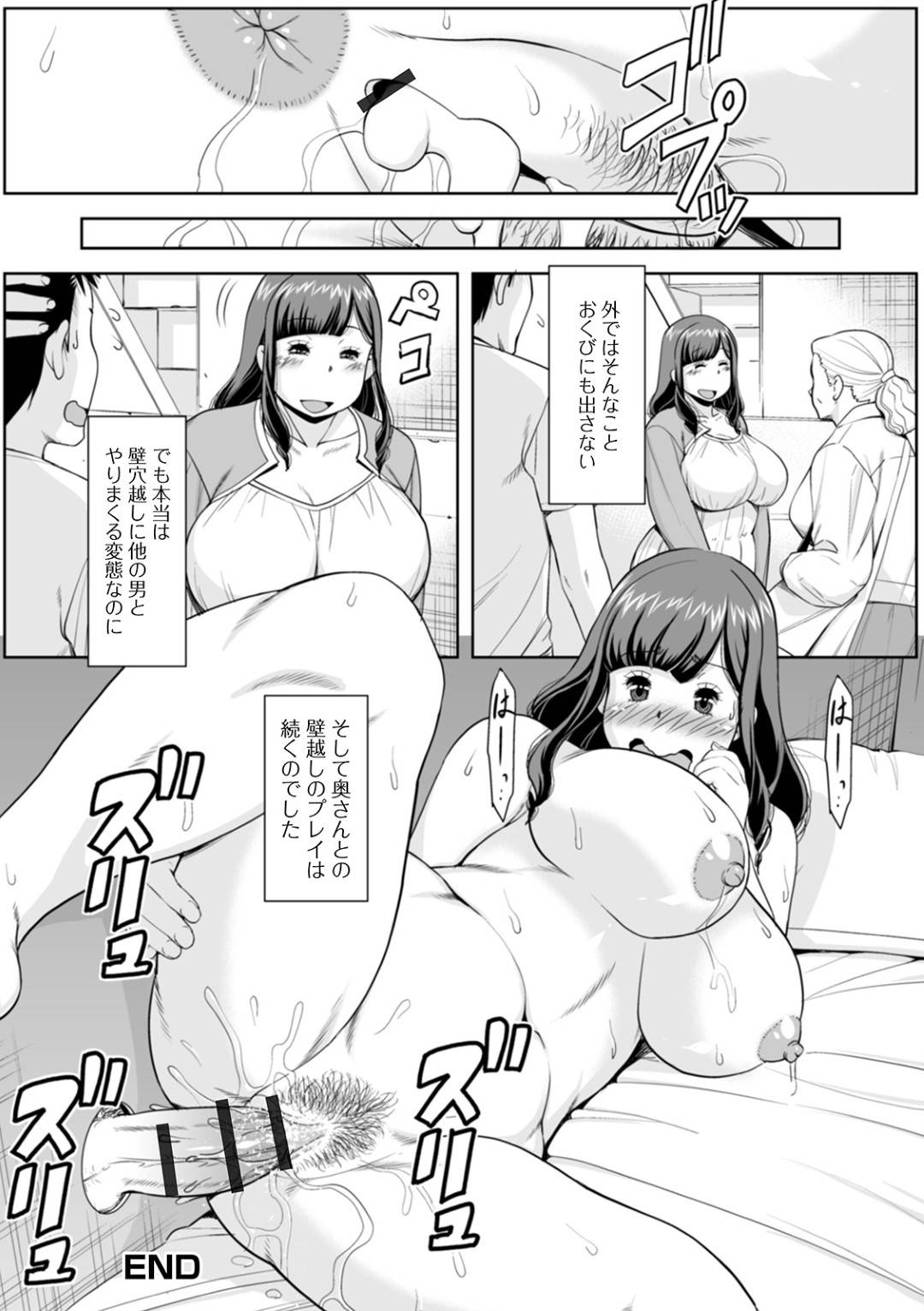 【エロ漫画】壁の穴から誘惑してくるオナニーしちゃうエッチな人妻…バックの中出しセックスでド変態なトロ顔に寝取られちゃう！【ムラさん：壁の穴から何が見える？】