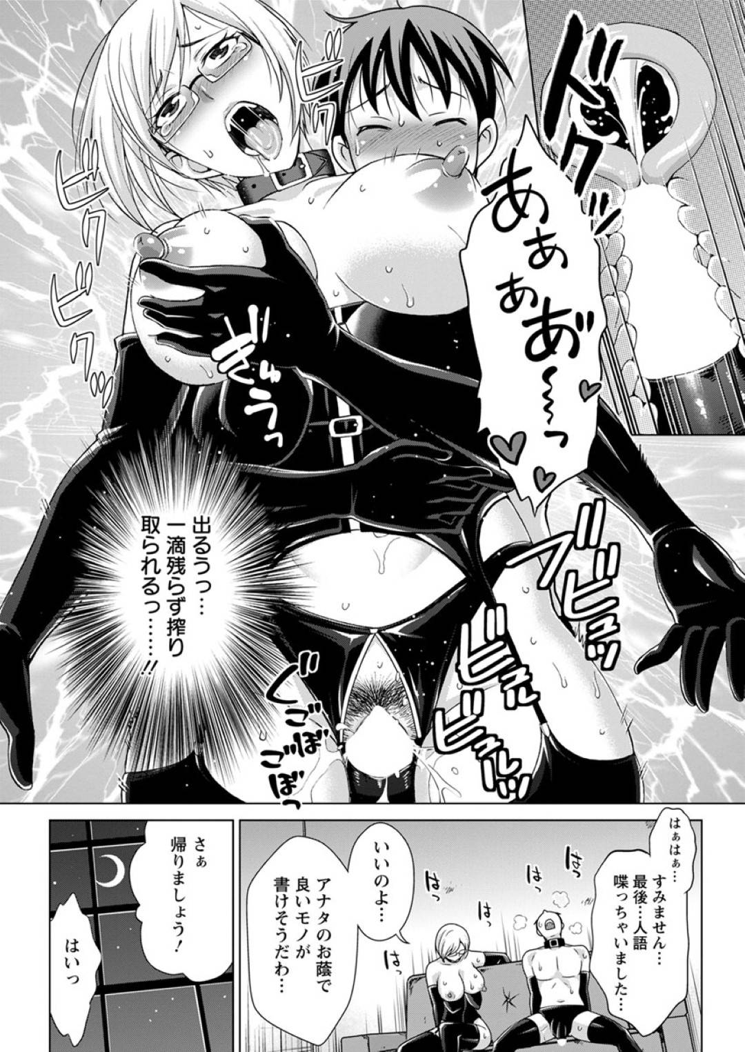 【エロ漫画】官能小説家のドSすぎる女王様の熟女…逆レイプにフェラしたりしてトロ顔の中出しセックスしちゃう！【朝倉クロック：淫夢見る官能小説家】