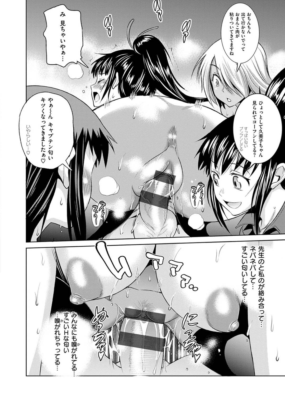 【エロ漫画】一人の男を奪い合うラクビー部の美少女たち…集団セックスでド変態なトロ顔に中出しセックスしちゃう！【DISTANCE：じょしラク！ 第5話】