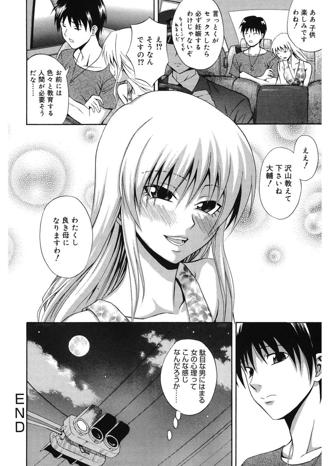【エロ漫画】好きな男とセックスしちゃうヤンデレなお嬢様…イチャイチャとキスしたり処女喪失の中出しセックスしちゃう！【青木幹治：暴君ネンネ -後編-】