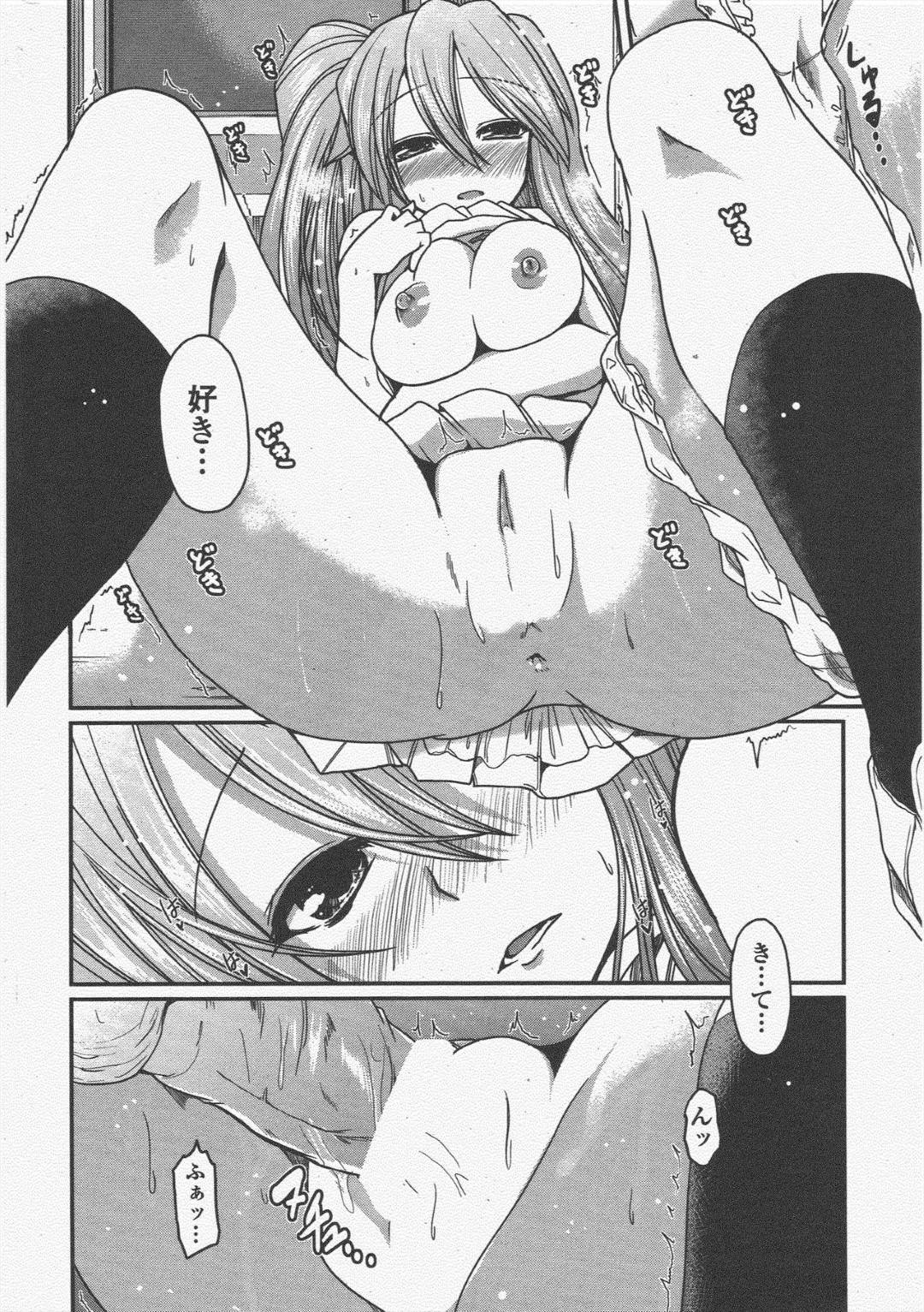 【エロ漫画】好きな男を押し倒してセックスしちゃう照れ屋な美少女…イチャイチャとキスしたり中出しセックスでトロ顔になっちゃう！【澤野明：柳さん家の3姉妹？ 第4話】