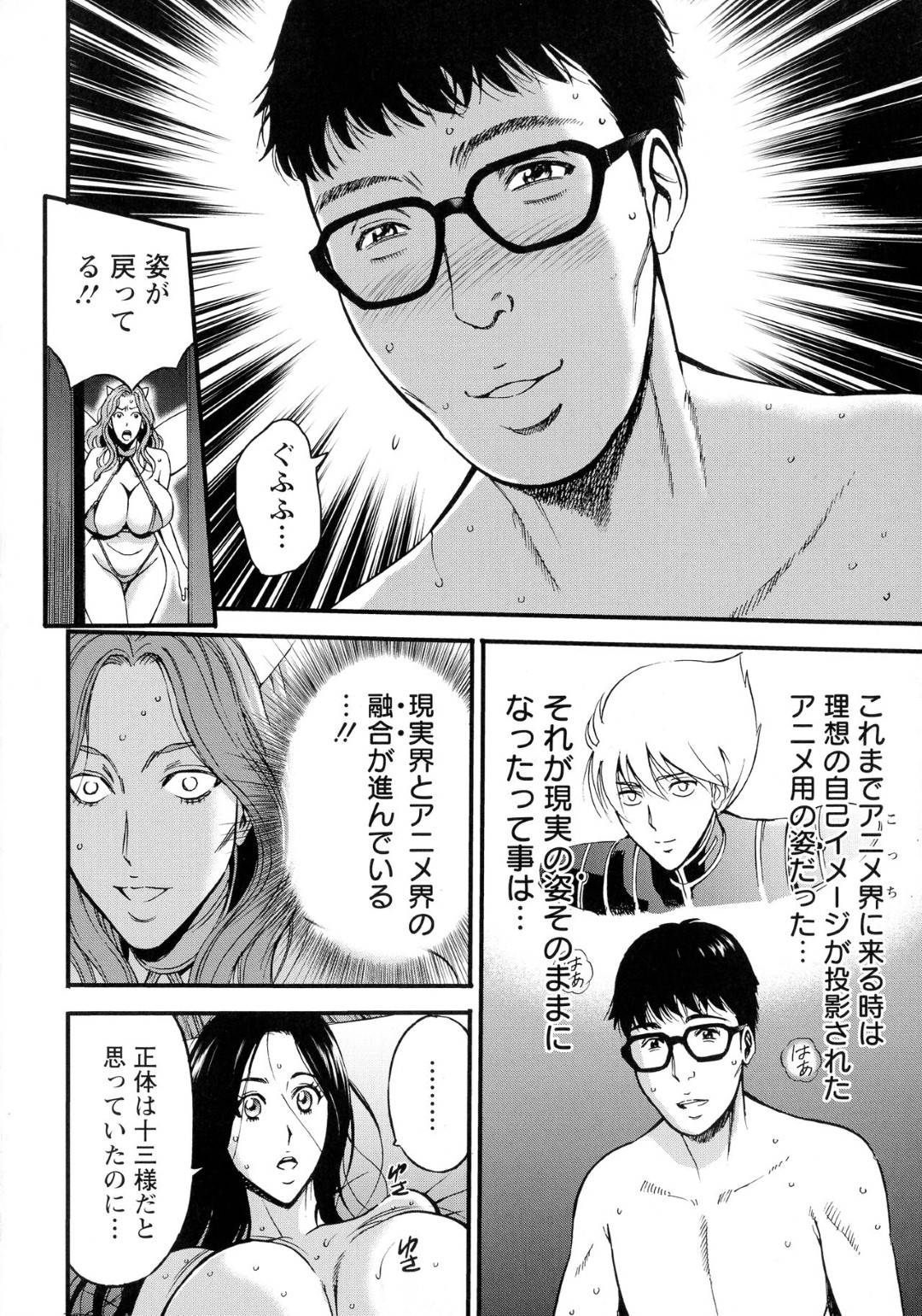 【エロ漫画】特訓中いちゃラブしちゃう女侍。仮面を被った男におっぱい揉みをされて手マンをされて生ハメ中出しセックスしちゃう