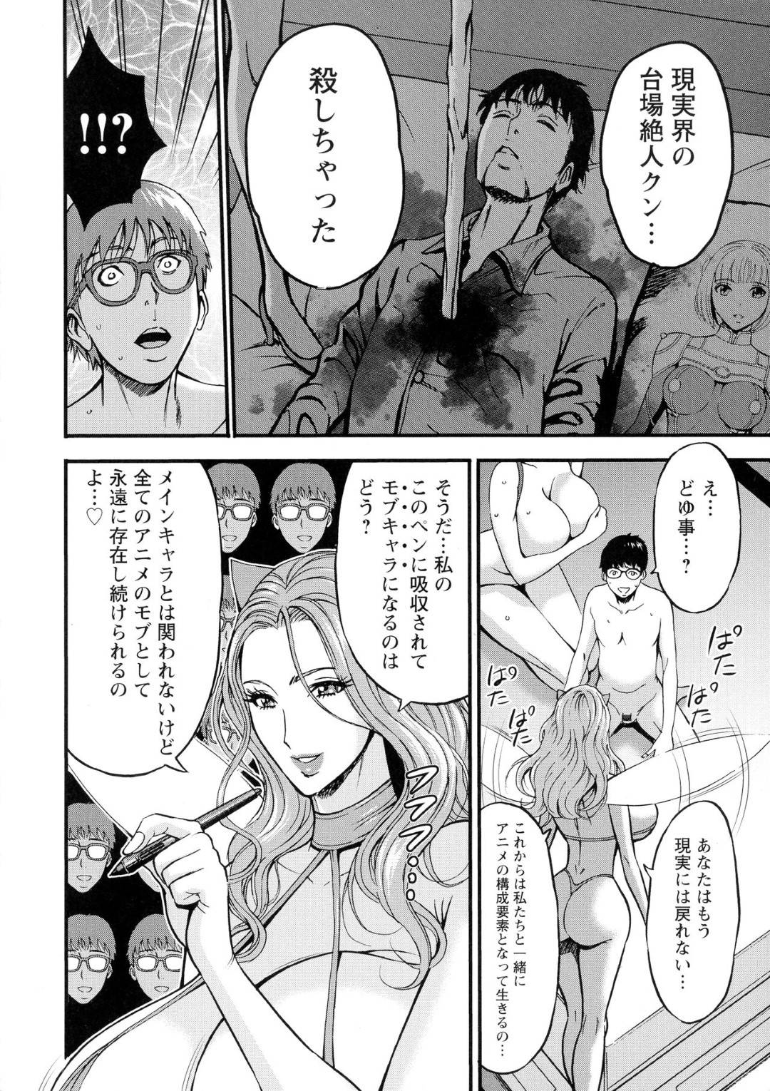 【エロ漫画】無事に生還して部下といちゃラブセックスする巨乳艦長。乳首舐めや手マンをされてバックでガン突きされて中出しセックスでトロ顔でアクメ堕ちしちゃう