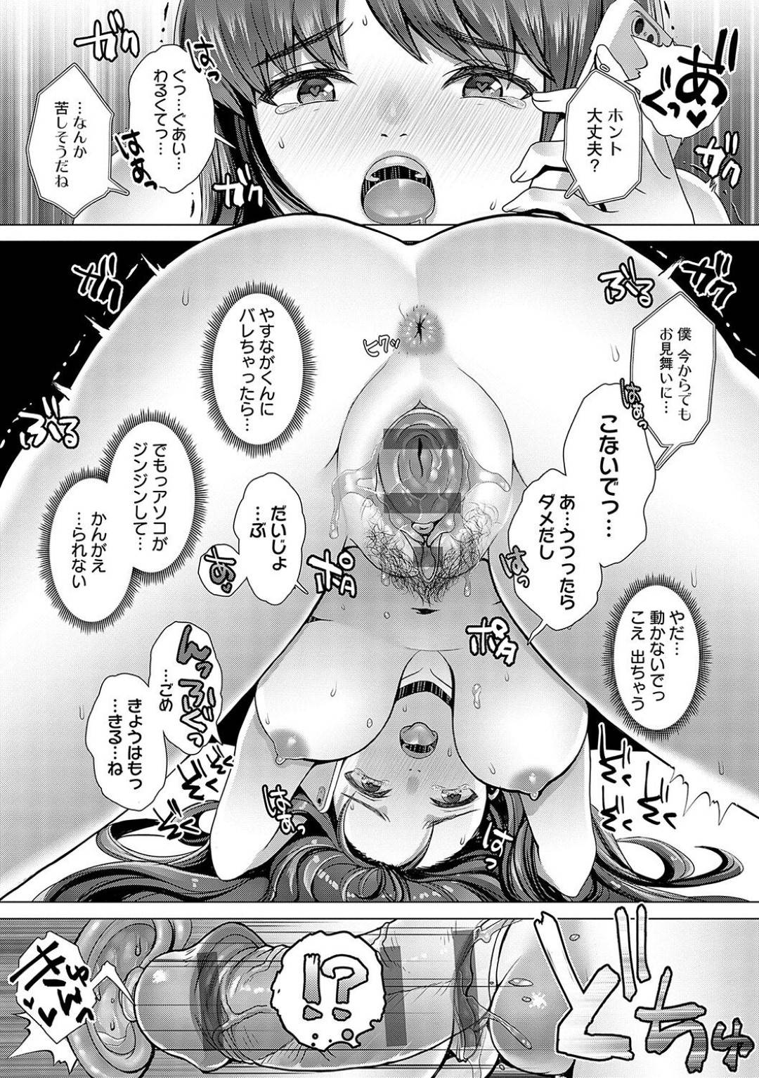 【エロ漫画】弟に脅されちゃうエロかわいい姉…レイプで乳首責めされたりしてトロ顔の中出しセックスで近親相姦しちゃう！【七吉。：お姉ちゃんの♥寝取られ近親相姦。】