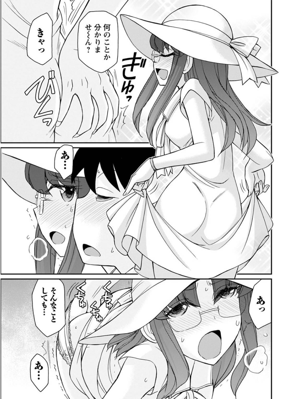 【エロ漫画】お嬢様ぶるムッツリスケベなメガネの美少女。バックの中出しセックスされド変態なトロ顔になっちゃう