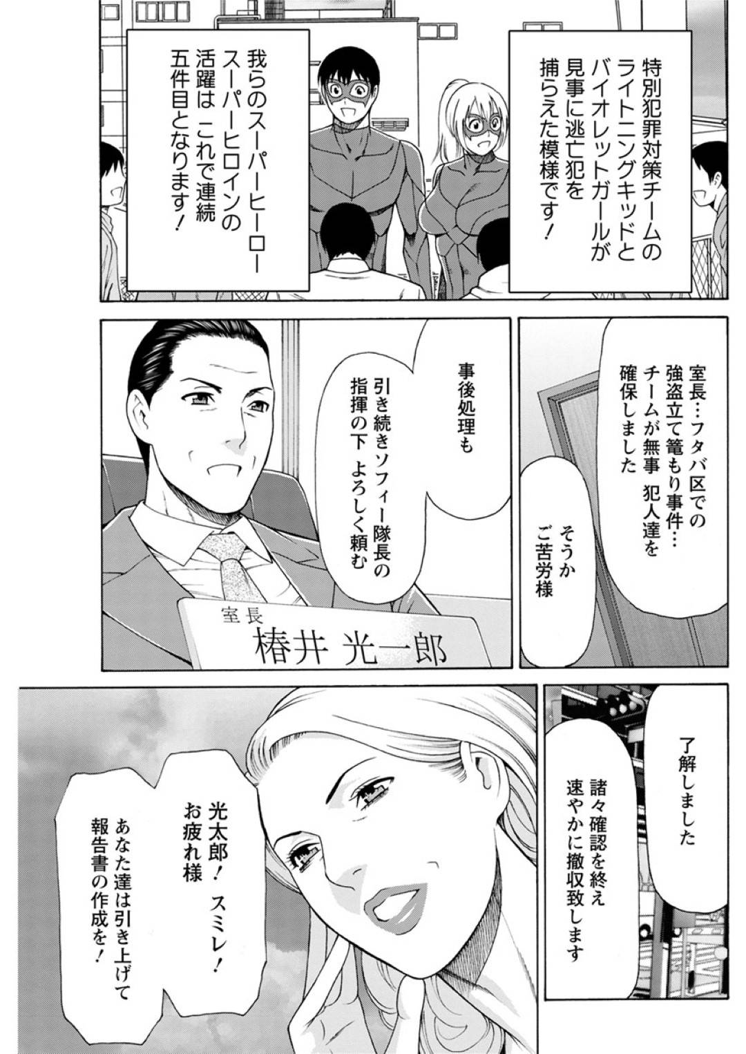 【エロ漫画】夫が二人目になってしまうグラマーな人妻…イチャイチャとだいしゅきホールドの中出しセックスしちゃう！【タカスギコウ：レディ・フローラル 最終話】