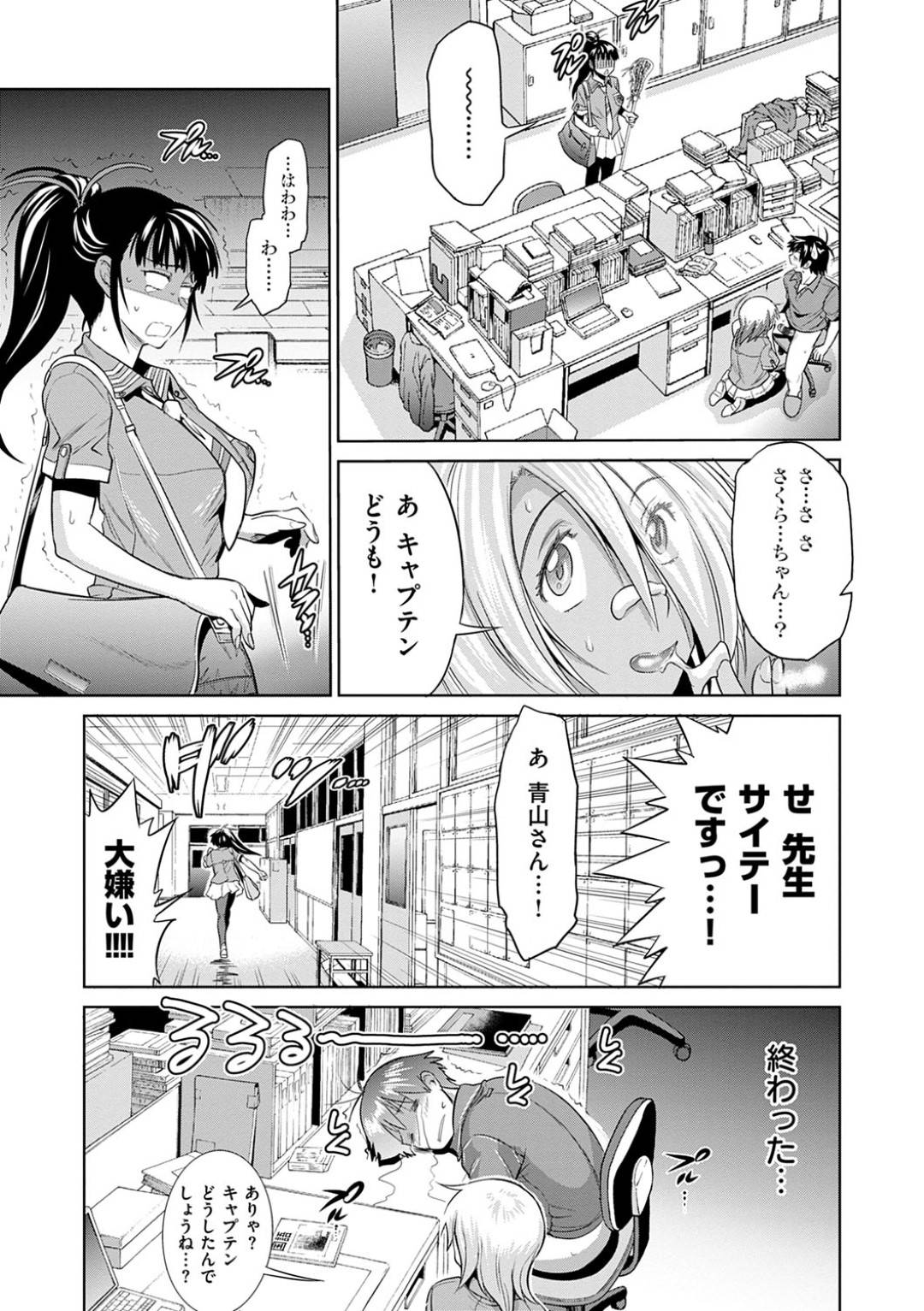 【エロ漫画】セックスの経験がないラクビー部の褐色の美少女。逆レイプでフェラやパイズリをして生ハメいちゃラブセックスしちゃう