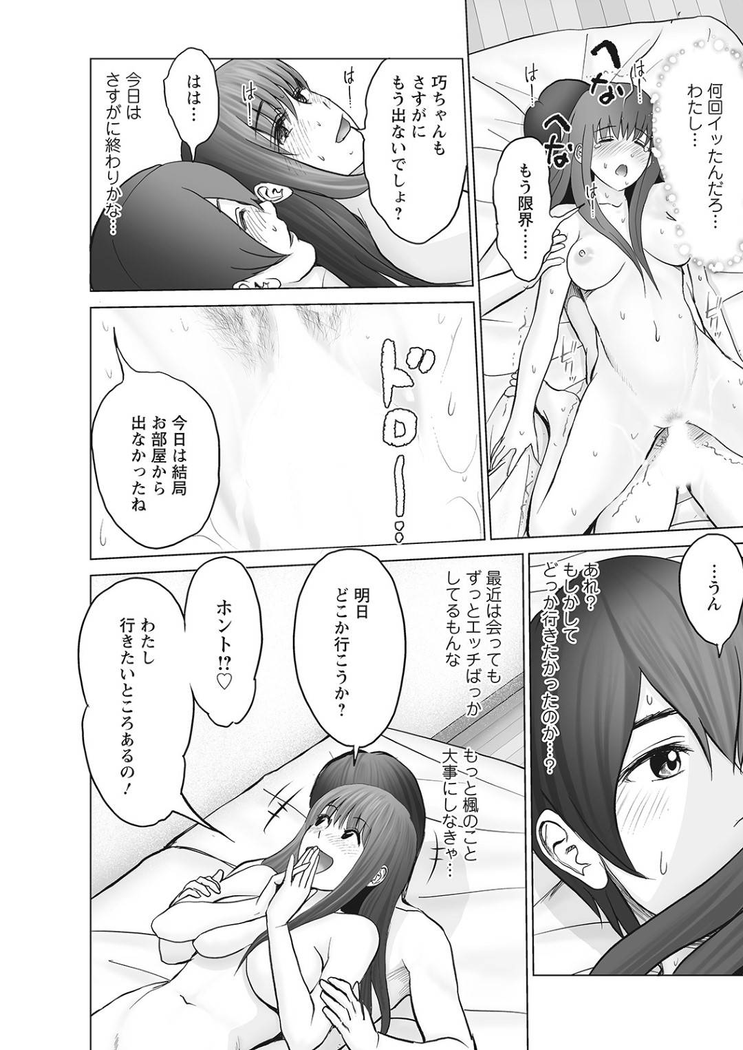 【エロ漫画】女体化した美少女に襲われちゃう爆乳の美少女。SMプレイで緊縛されたり玩具責めでレズセックスで絶頂イキ