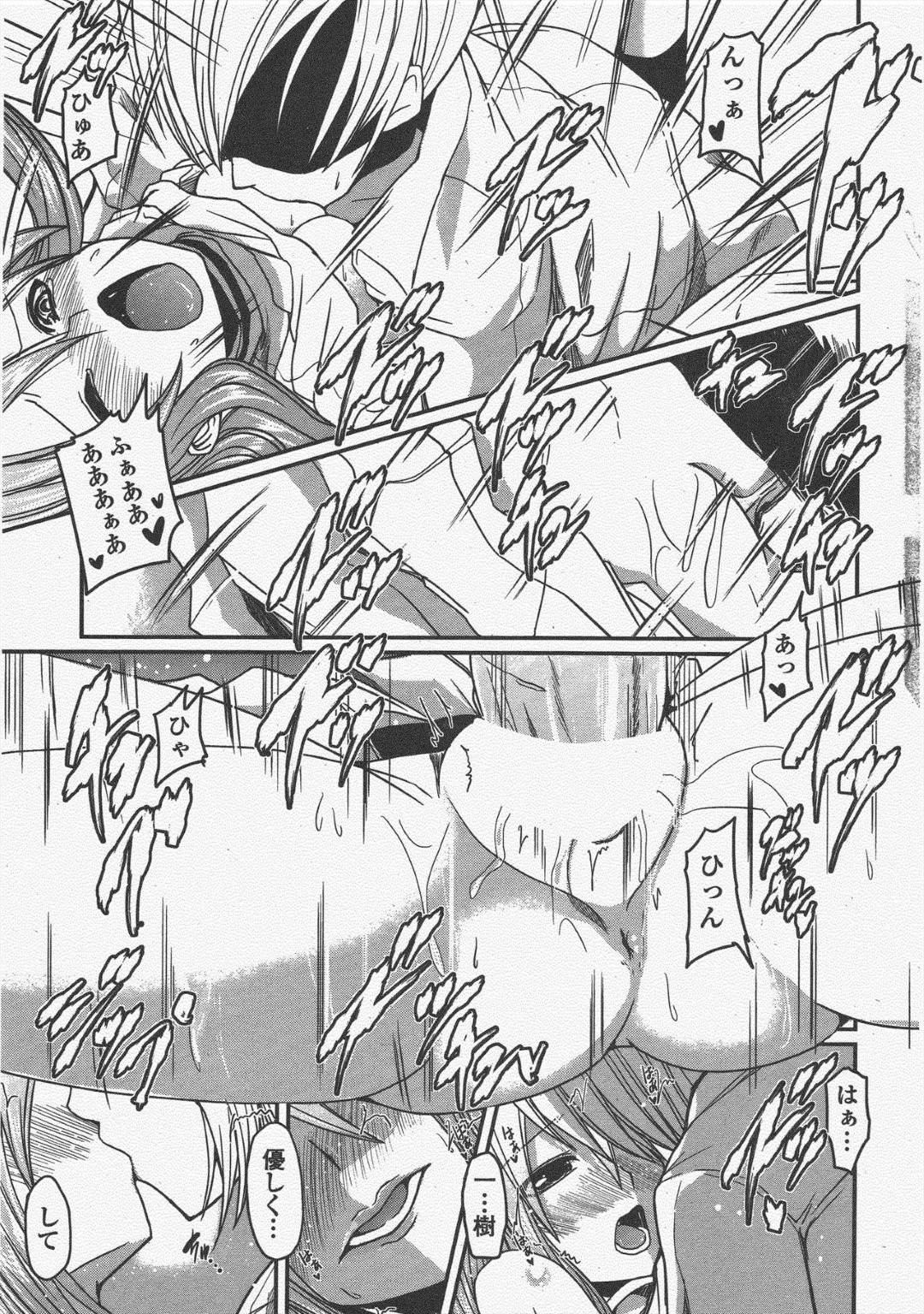 【エロ漫画】好きな男を押し倒してセックスしちゃう照れ屋な美少女…イチャイチャとキスしたり中出しセックスでトロ顔になっちゃう！【澤野明：柳さん家の3姉妹？ 第4話】