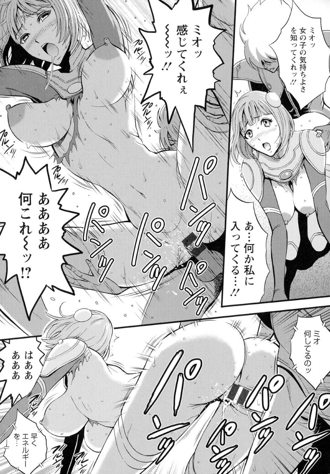 【エロ漫画】アニメの世界で襲われちゃう無垢な美少女戦士…乳首舐めされたりしてド変態なトロ顔の中出しセックスしちゃう！