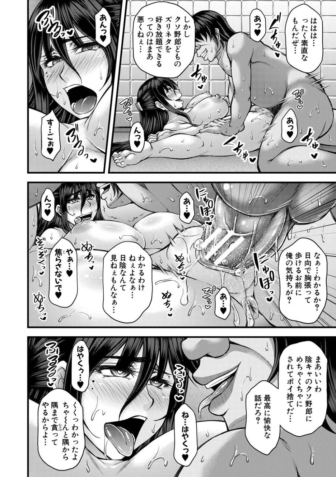 【エロ漫画】催眠調教されちゃう生意気すぎる美少女…イチャイチャとフェラしたりしてド変態なトロ顔の中出しセックスしちゃう！【杜若かなえ：淫虐アプリ Ｅｘ-App】