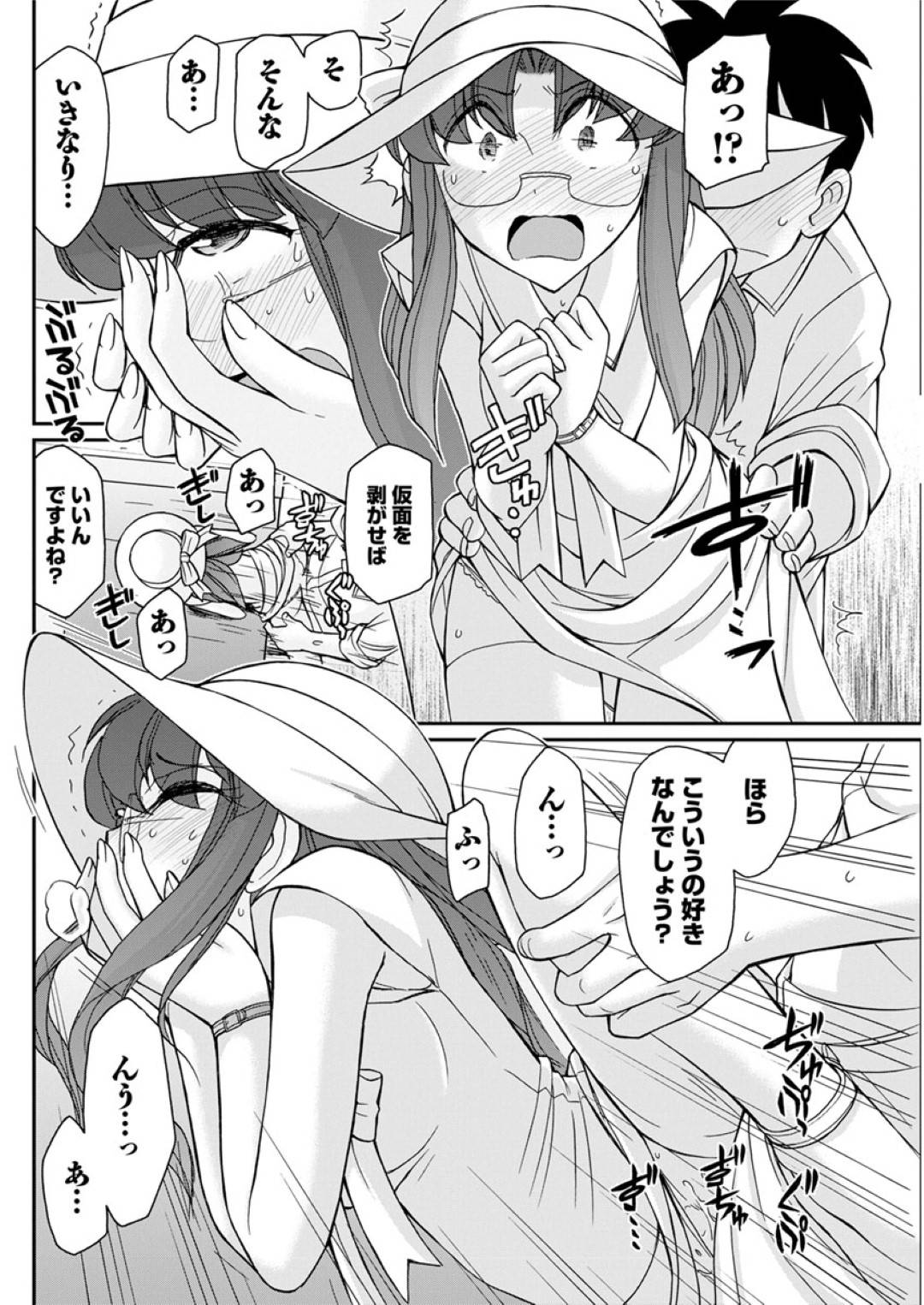 【エロ漫画】お嬢様ぶるムッツリスケベなメガネの美少女。バックの中出しセックスされド変態なトロ顔になっちゃう