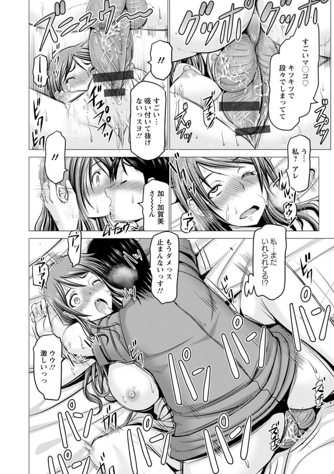 【エロ漫画】患者の性処理を管理してくれるジト目の巨乳看護師。パイズリフェラをして騎乗位で生ハメするガン突きされてトロ顔で中出しされちゃう