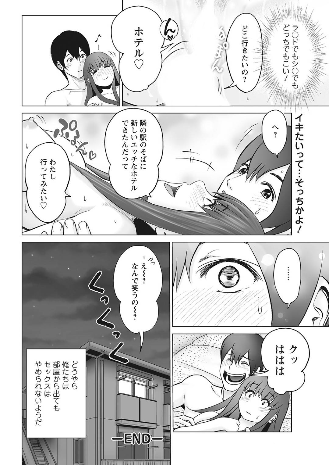 【エロ漫画】女体化した美少女に襲われちゃう爆乳の美少女。SMプレイで緊縛されたり玩具責めでレズセックスで絶頂イキ