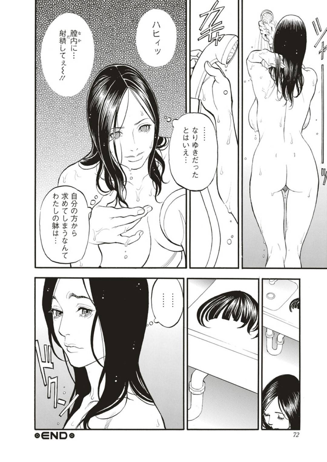 【エロ漫画】エロ下着で調教される黒髪お姉さん。騎乗位で乳首責めやバックで生ハメされてトロ顔で中出しされると牝堕ちしちゃう