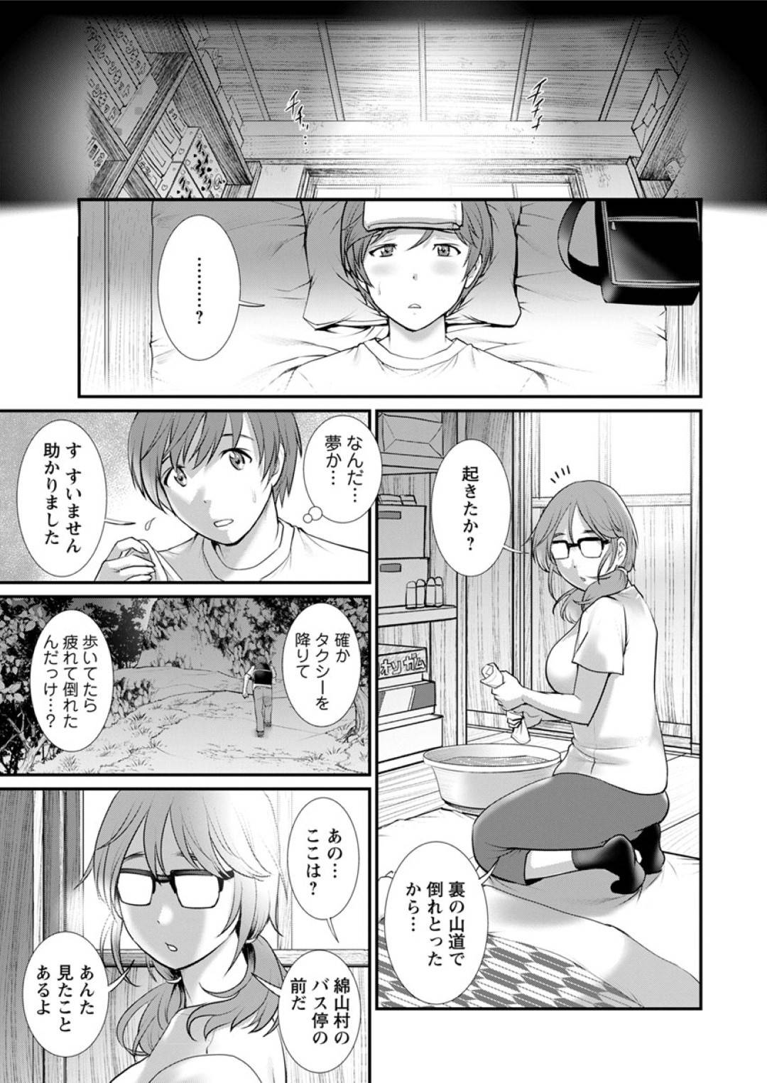 【エロ漫画】両親の留守中にショタとイチャイチャする従姉のお姉さん。乳首責めされたりキスしたりしてトロ顔の中出しセックスしちゃう！