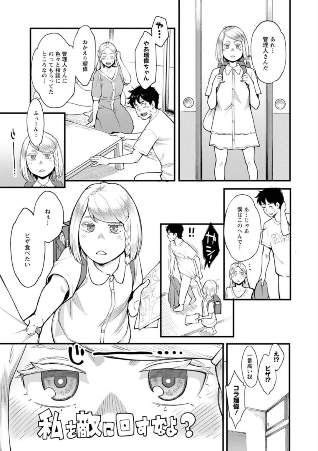 【エロ漫画】ムッツリスケベでかわいい未亡人の美人な外国人の人妻…イチャイチャとキスしたりしてトロ顔の中出しセックスしちゃう！【三上キャノン：緑荘のマリアさん】