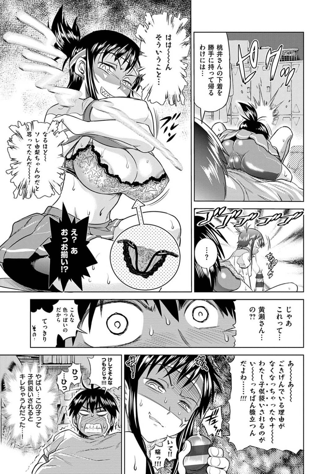 【エロ漫画】ラクビー部の先生を襲っちゃうエッチな美少女たち…イチャイチャと集団セックスでド変態なトロ顔の中出しセックスしちゃう！【DISTANCE：じょしラク！ 第1話】