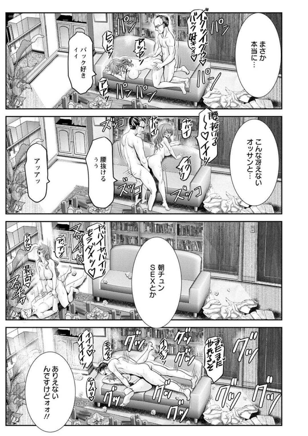 【エロ漫画】中年を誘惑しちゃうエッチすぎる生意気なOL…乳首責めされてトロ顔の中出しセックスで快楽堕ちしちゃう！【大林森：イケてるOLだけど中年チ×ポに勝てなかったよ】