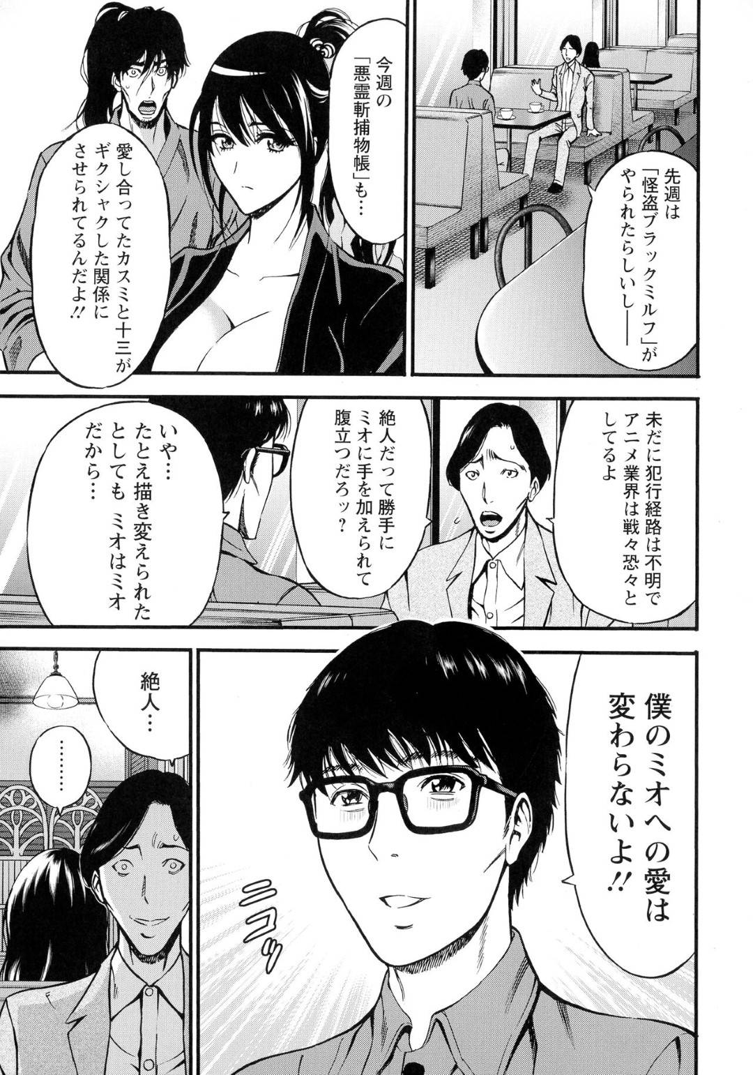 【エロ漫画】特訓中いちゃラブしちゃう女侍。仮面を被った男におっぱい揉みをされて手マンをされて生ハメ中出しセックスしちゃう