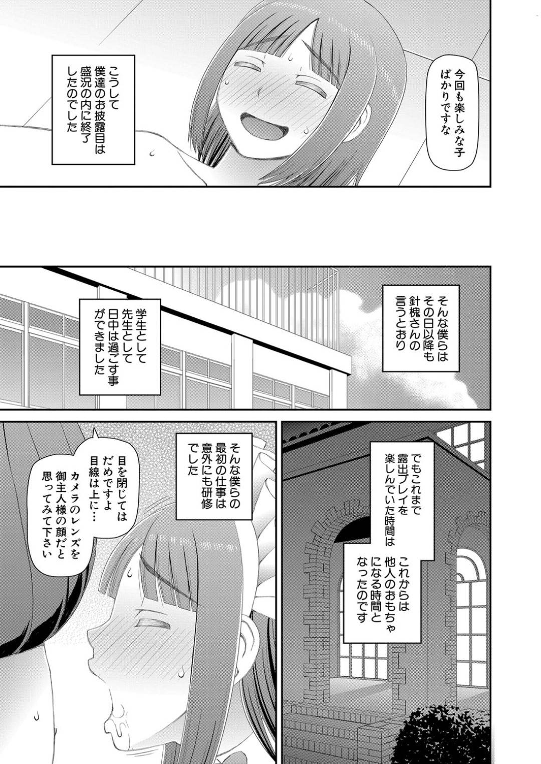 【エロ漫画】授業の一環で乱交し続けるふたなりJKたち…彼女たちはふたなりチンポでバックや騎乗位などの体位でヤりまくって絶頂！