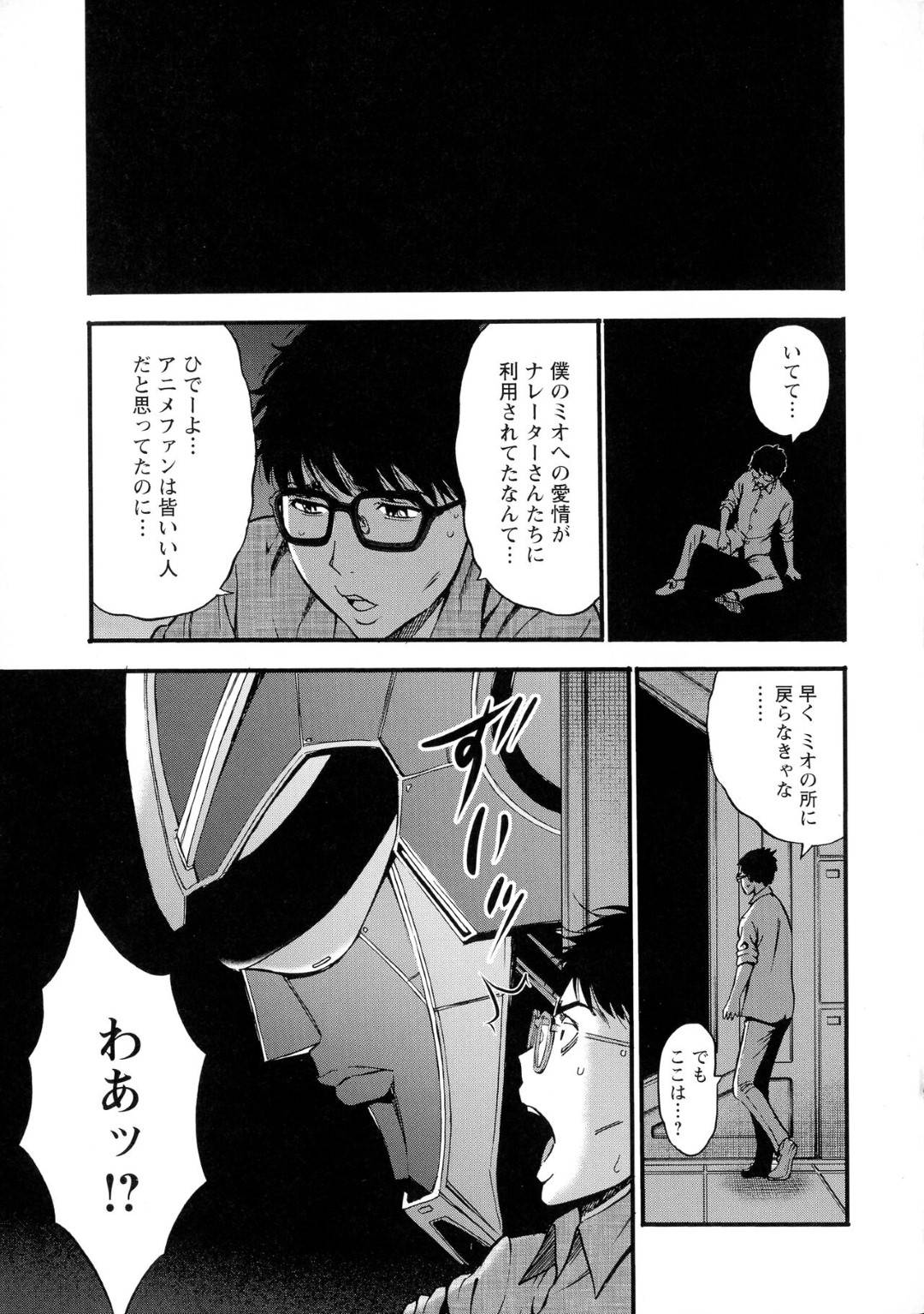 【エロ漫画】セックスしながら作画を描くエッチで巨乳のイラストレーター。おっぱいを揉まれながら騎乗位でガン突きされてトロ顔で中出し絶頂アクメ堕ちしちゃう