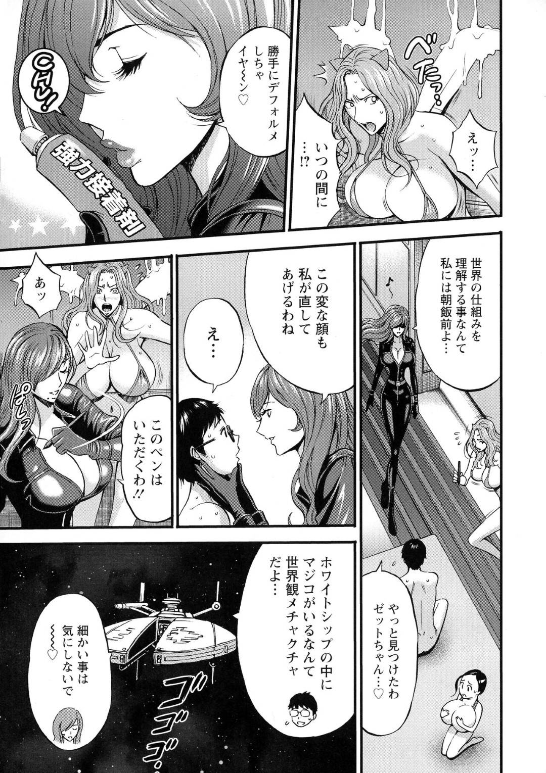 【エロ漫画】無事に生還して部下といちゃラブセックスする巨乳艦長。乳首舐めや手マンをされてバックでガン突きされて中出しセックスでトロ顔でアクメ堕ちしちゃう