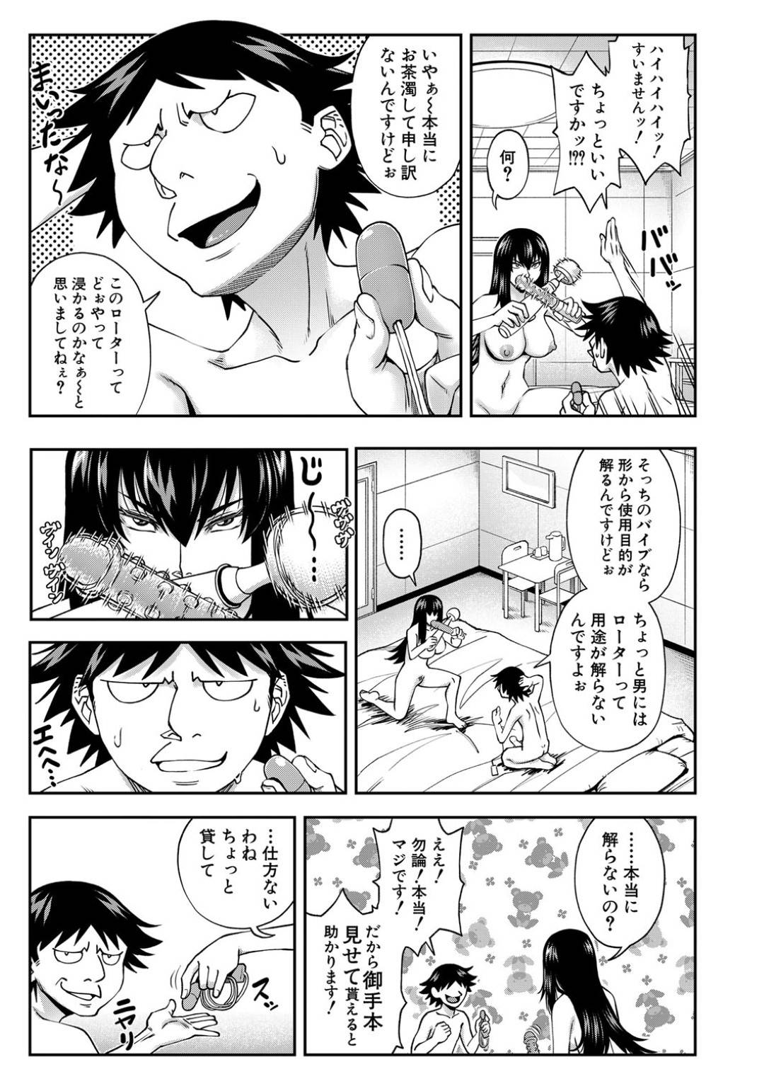 【エロ漫画】弟を逆に調教されちゃうエッチなお姉さん…フェラしたりしてトロ顔に近親相姦セックスしちゃう！【井雲泰助：姦喜アナザー】