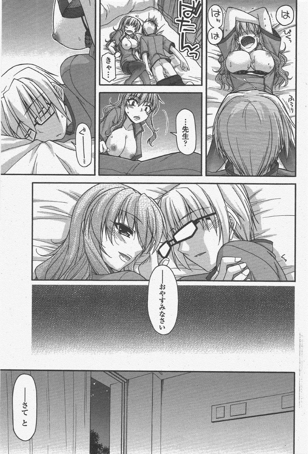 【エロ漫画】大好きな医者のことを襲っちゃうエッチなナース…イチャイチャとだいしゅきホールドの中出しセックスで処女喪失しちゃう！【宮社惣恭：正しい人の休ませかた】