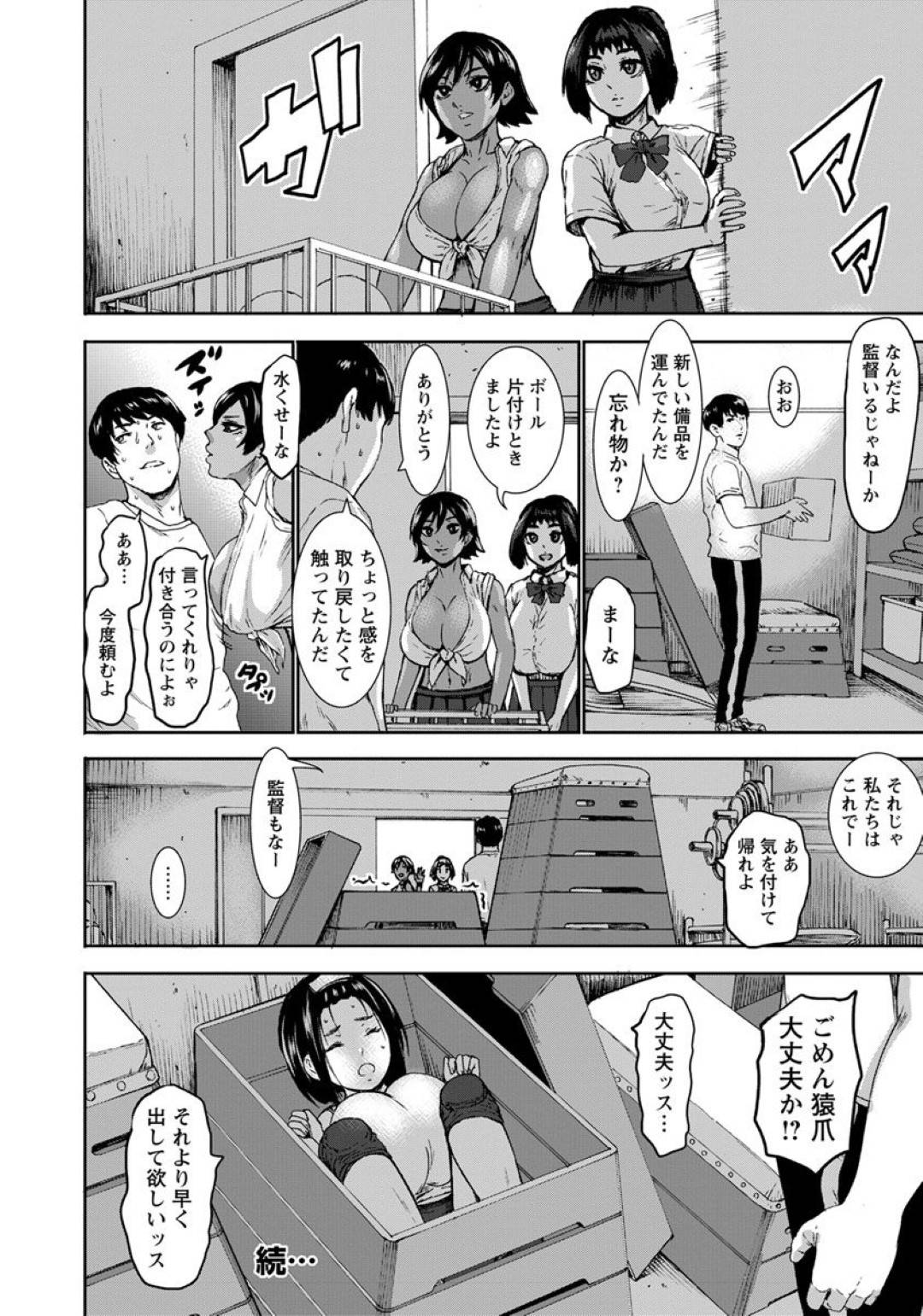 【エロ漫画】おっぱいを緊縛しちゃう巨乳のお姉さん。パイズリフェラをして騎乗位で生ハメし監督に中出しされて絶頂イキしちゃう